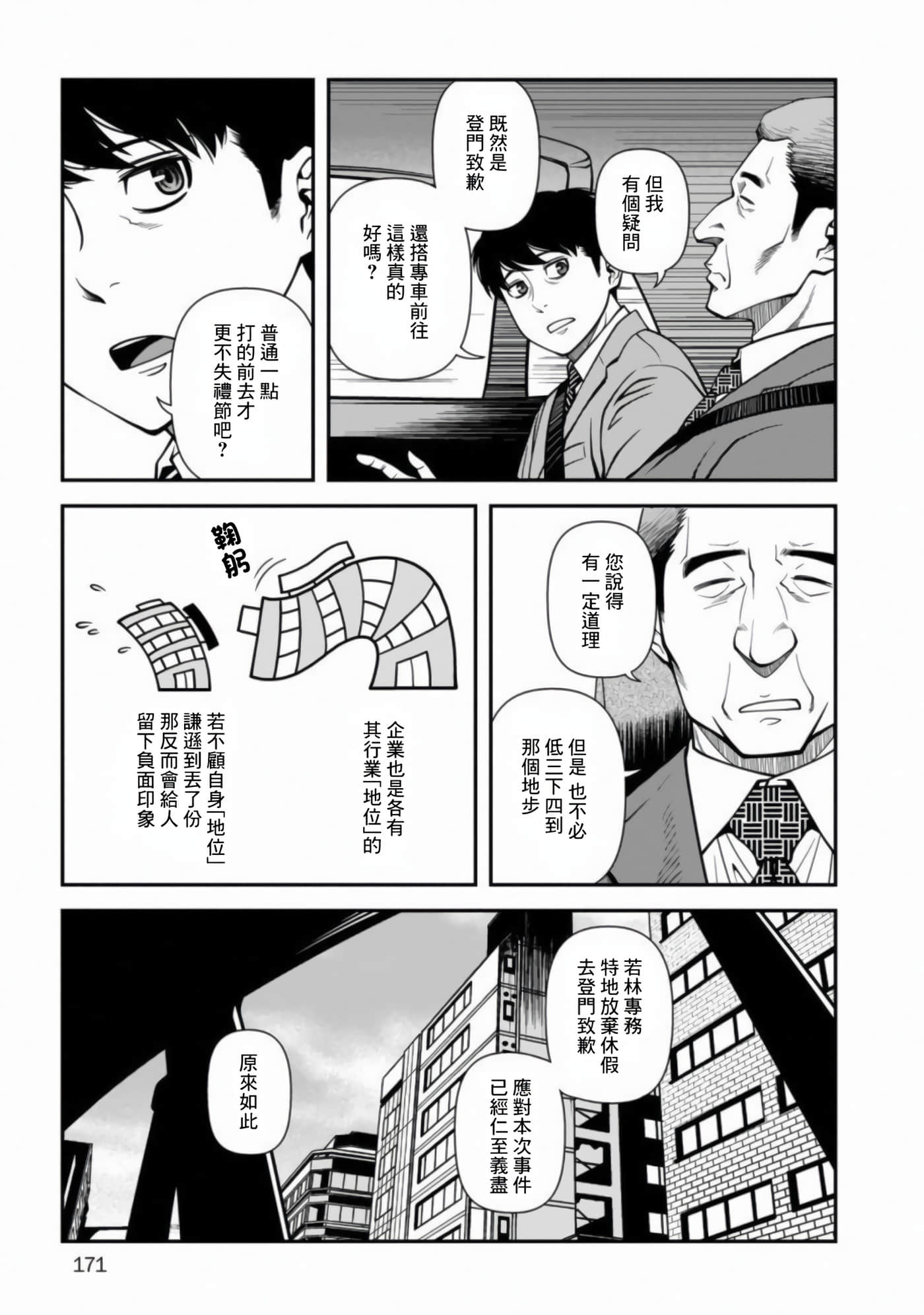 Page 176