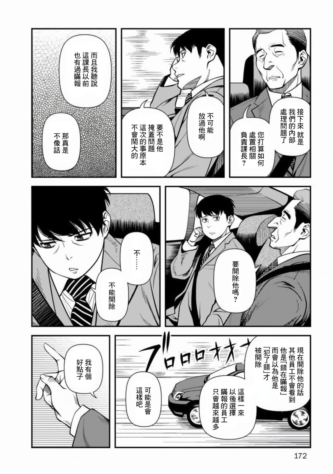 Page 177