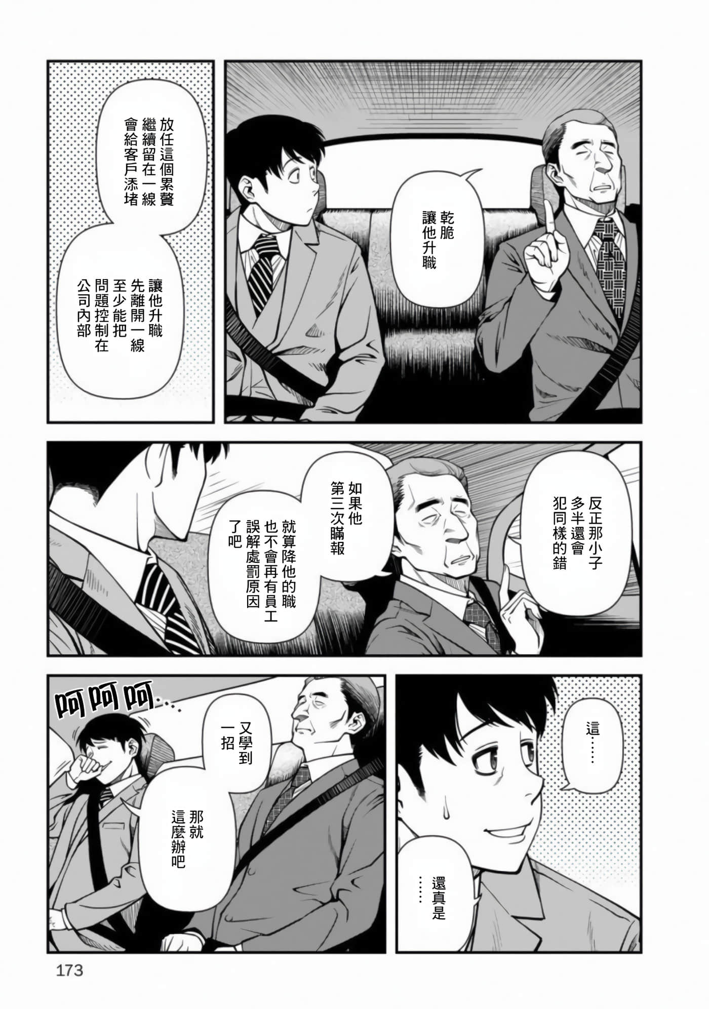 Page 178