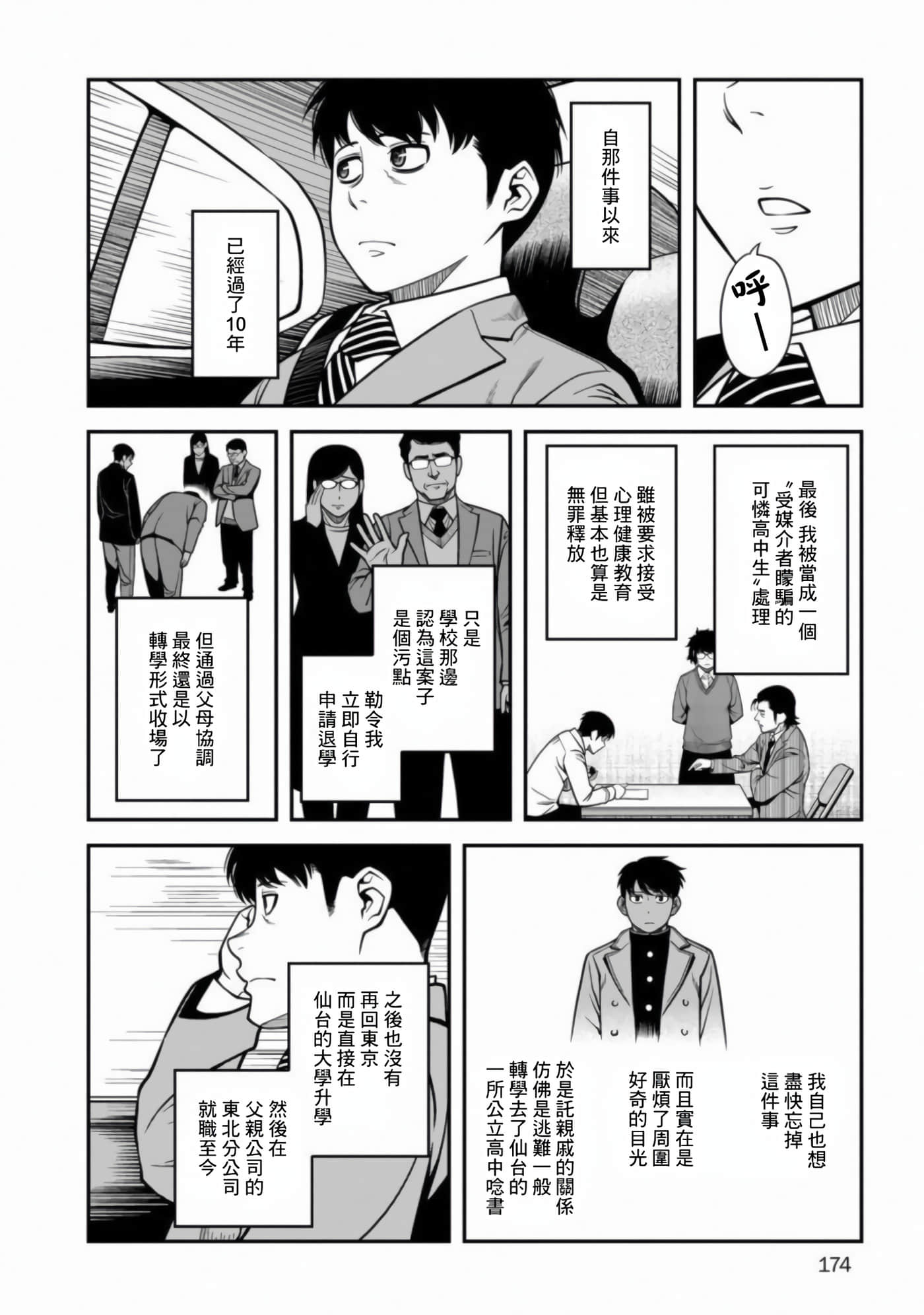 Page 179