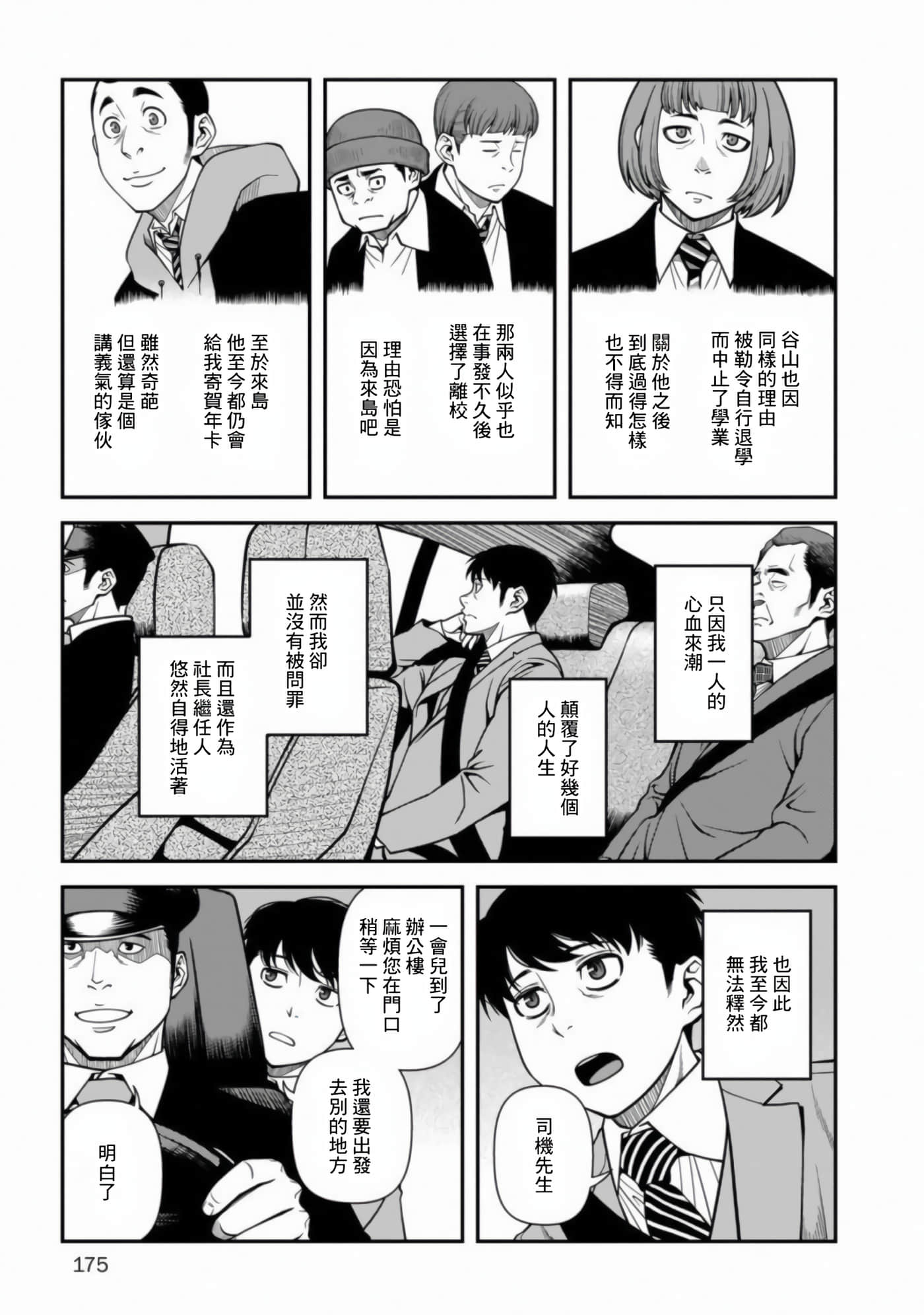 Page 180