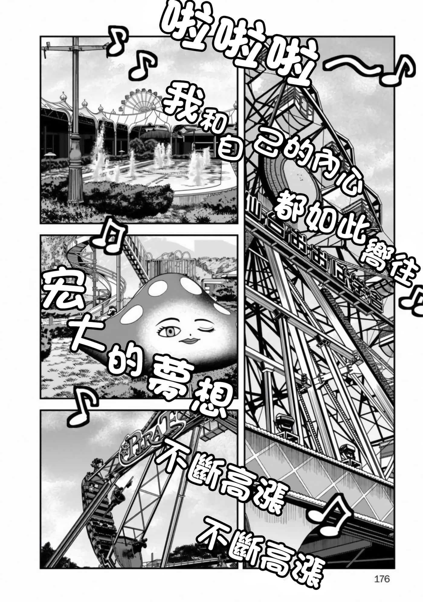 Page 181