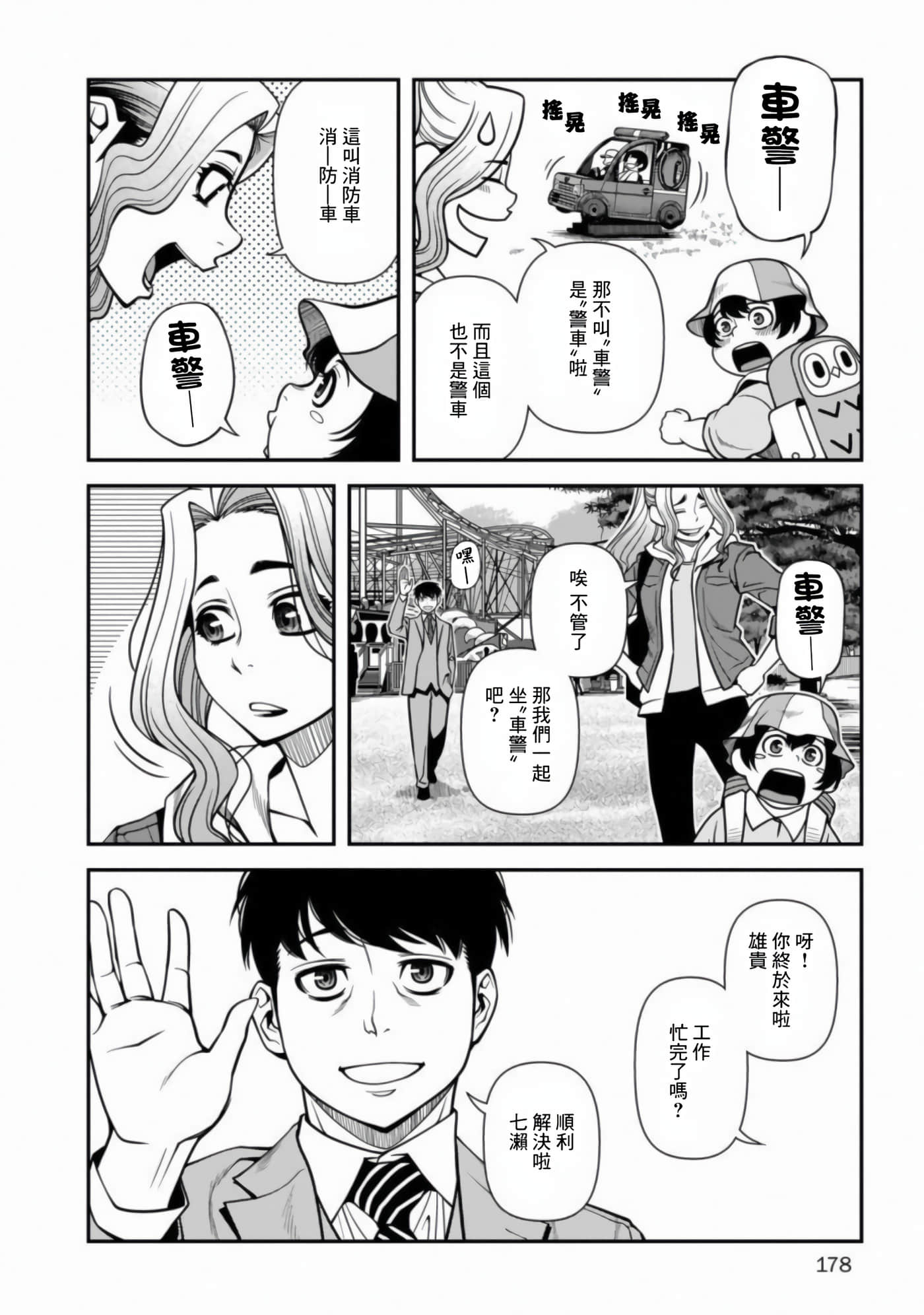 Page 183