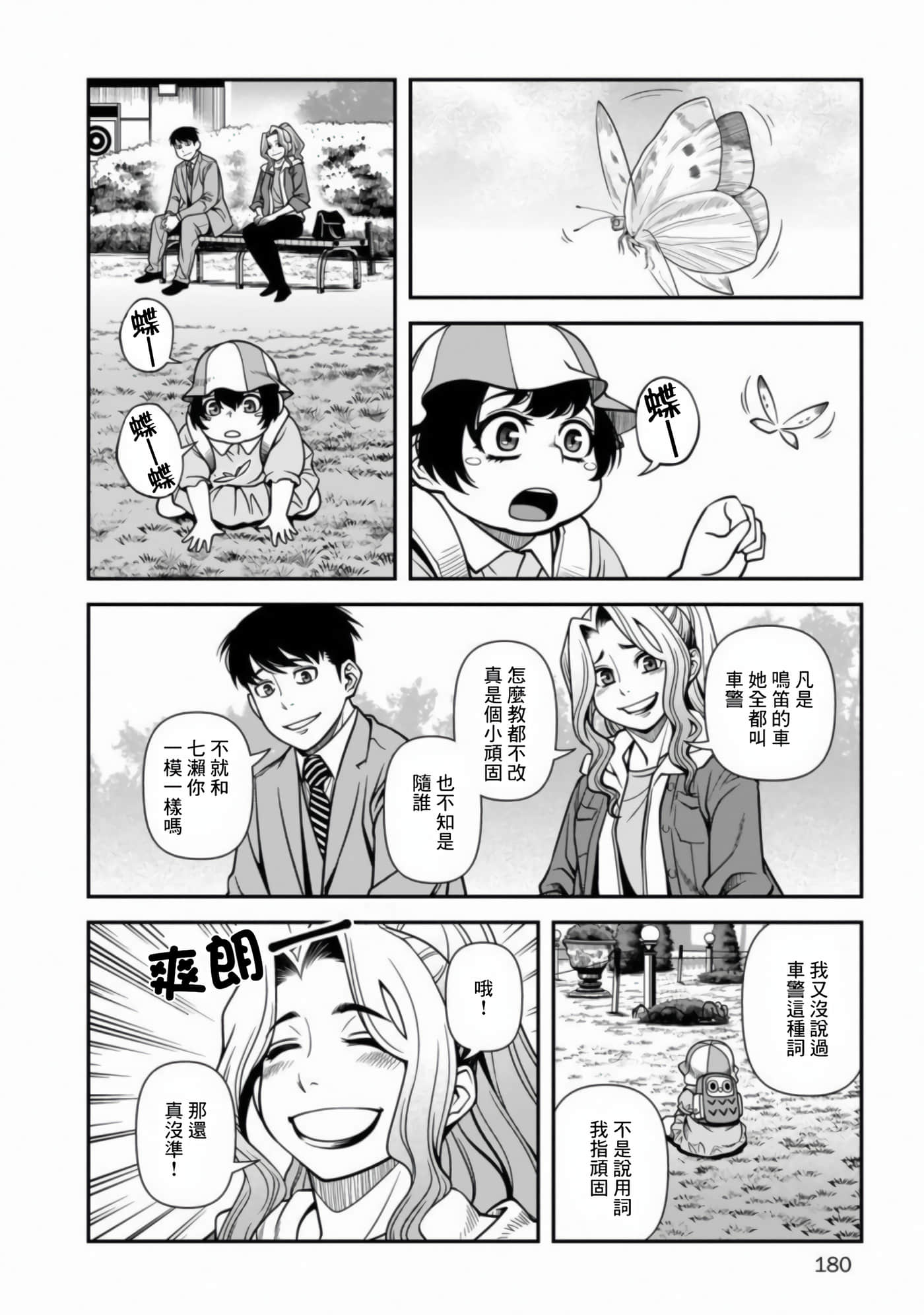 Page 185