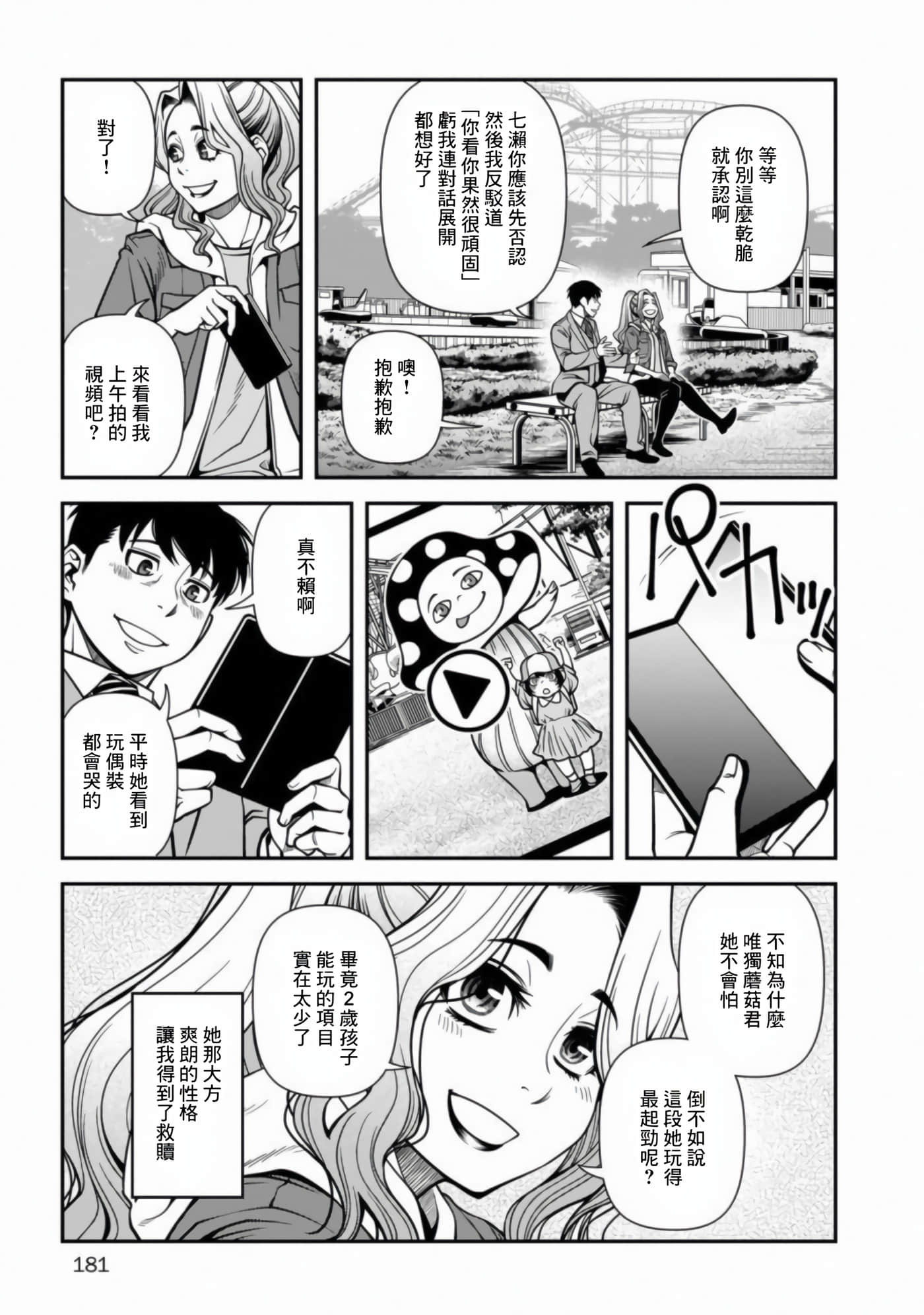 Page 186