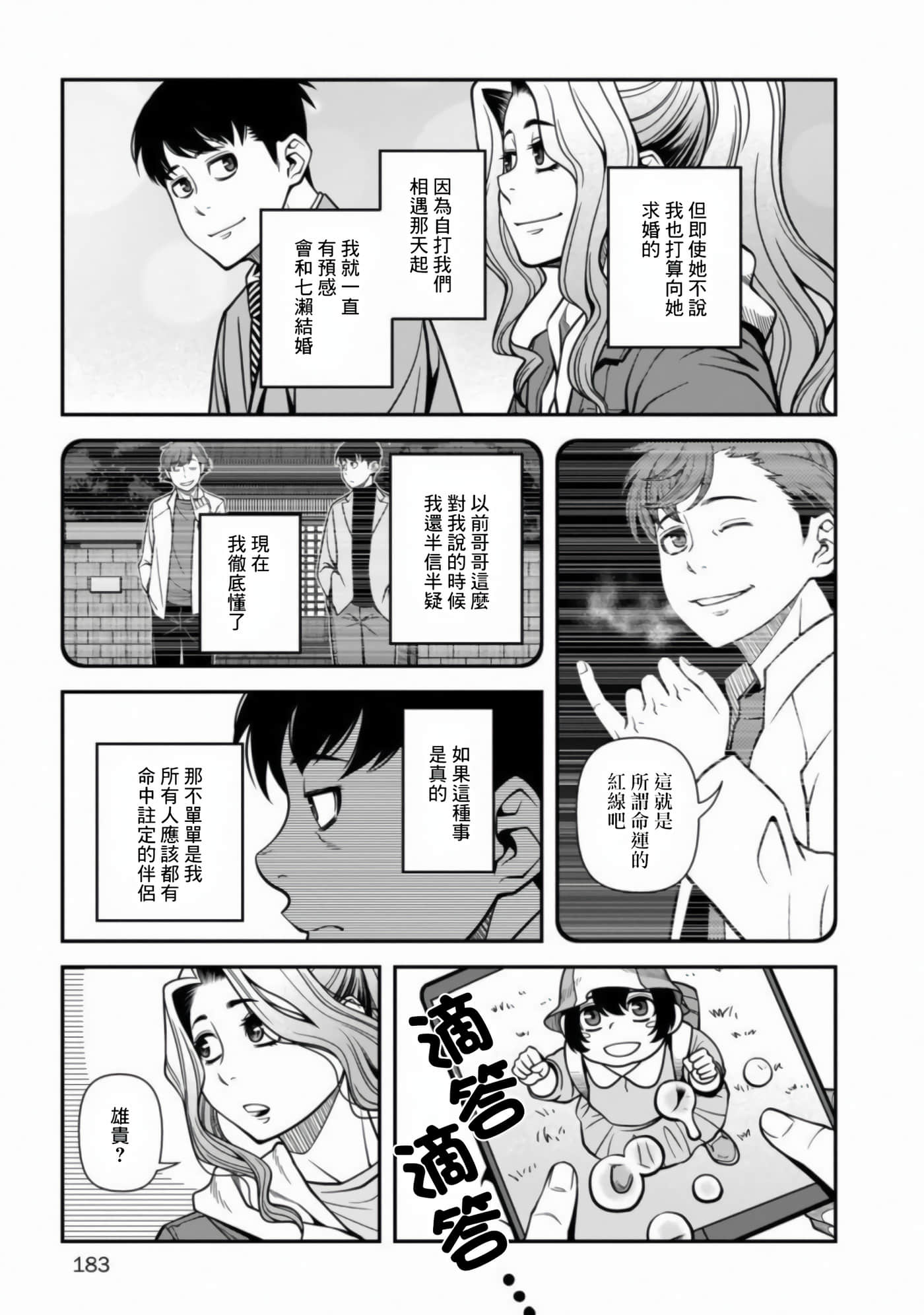 Page 188