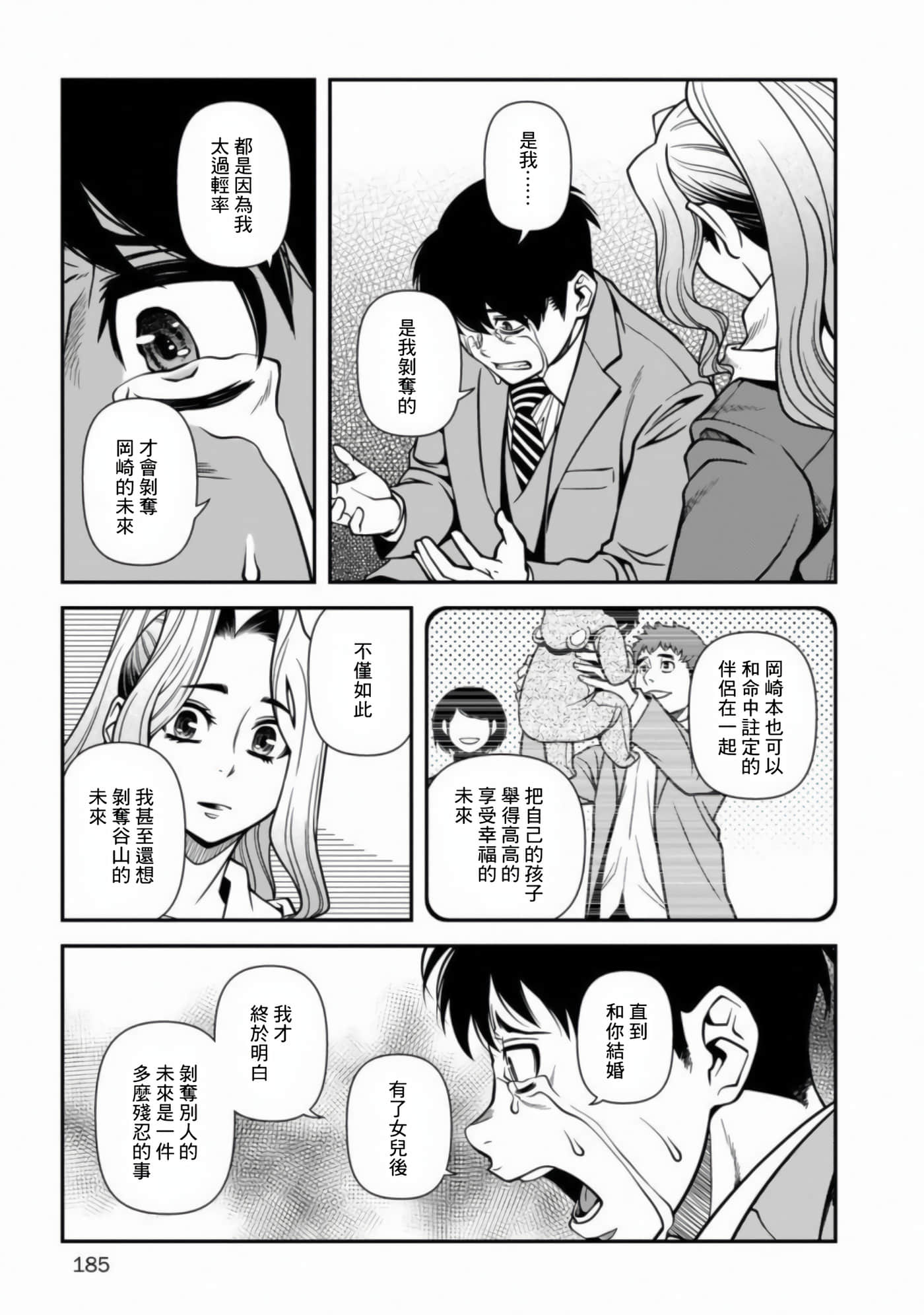 Page 190