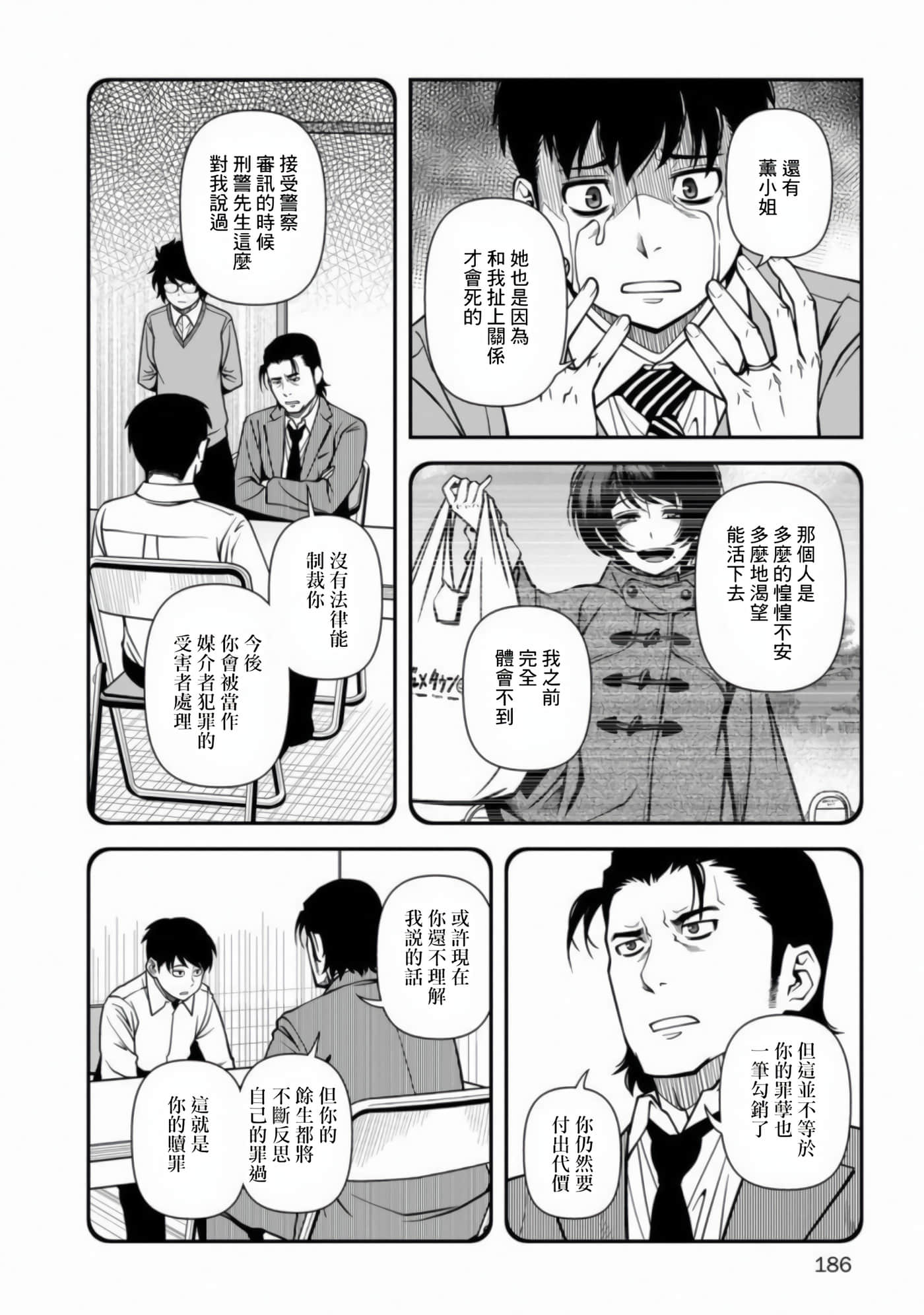 Page 191