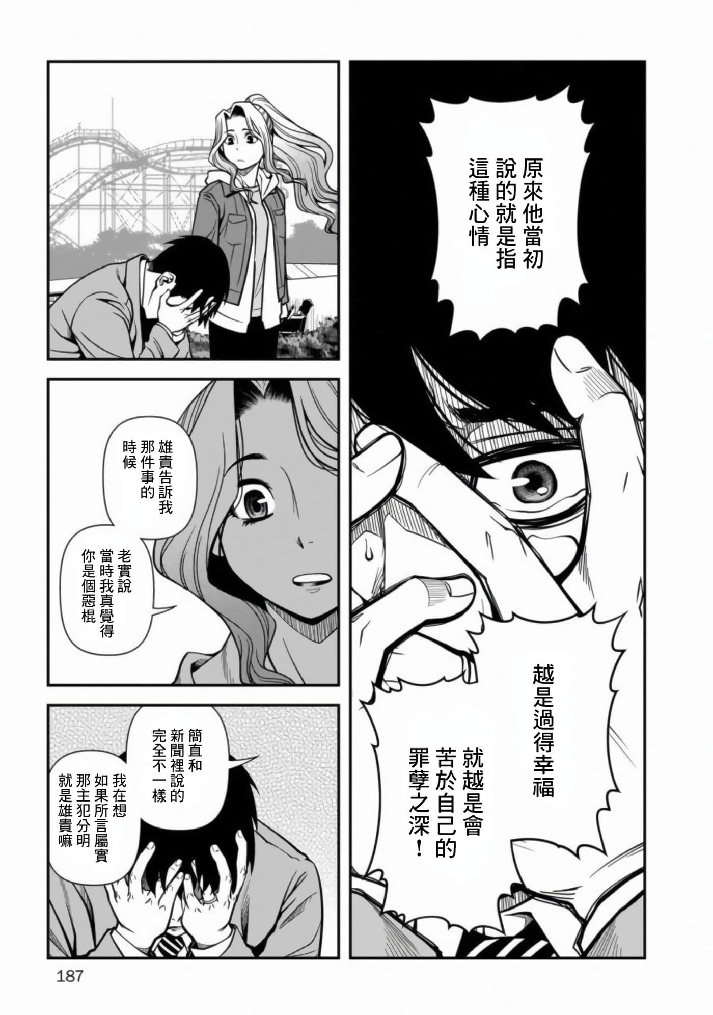 Page 192