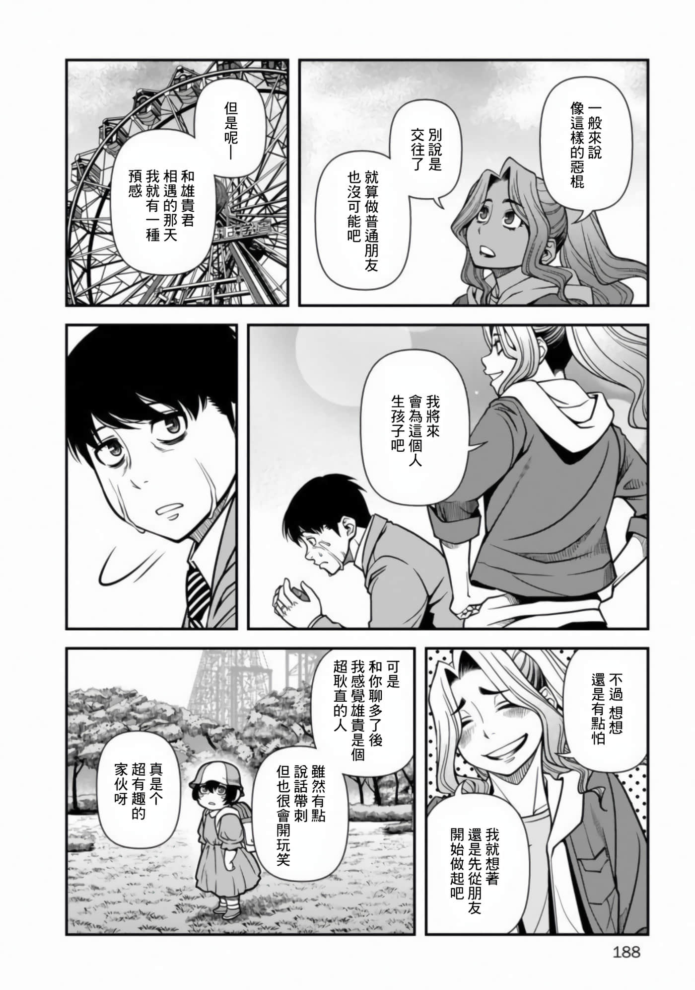 Page 193