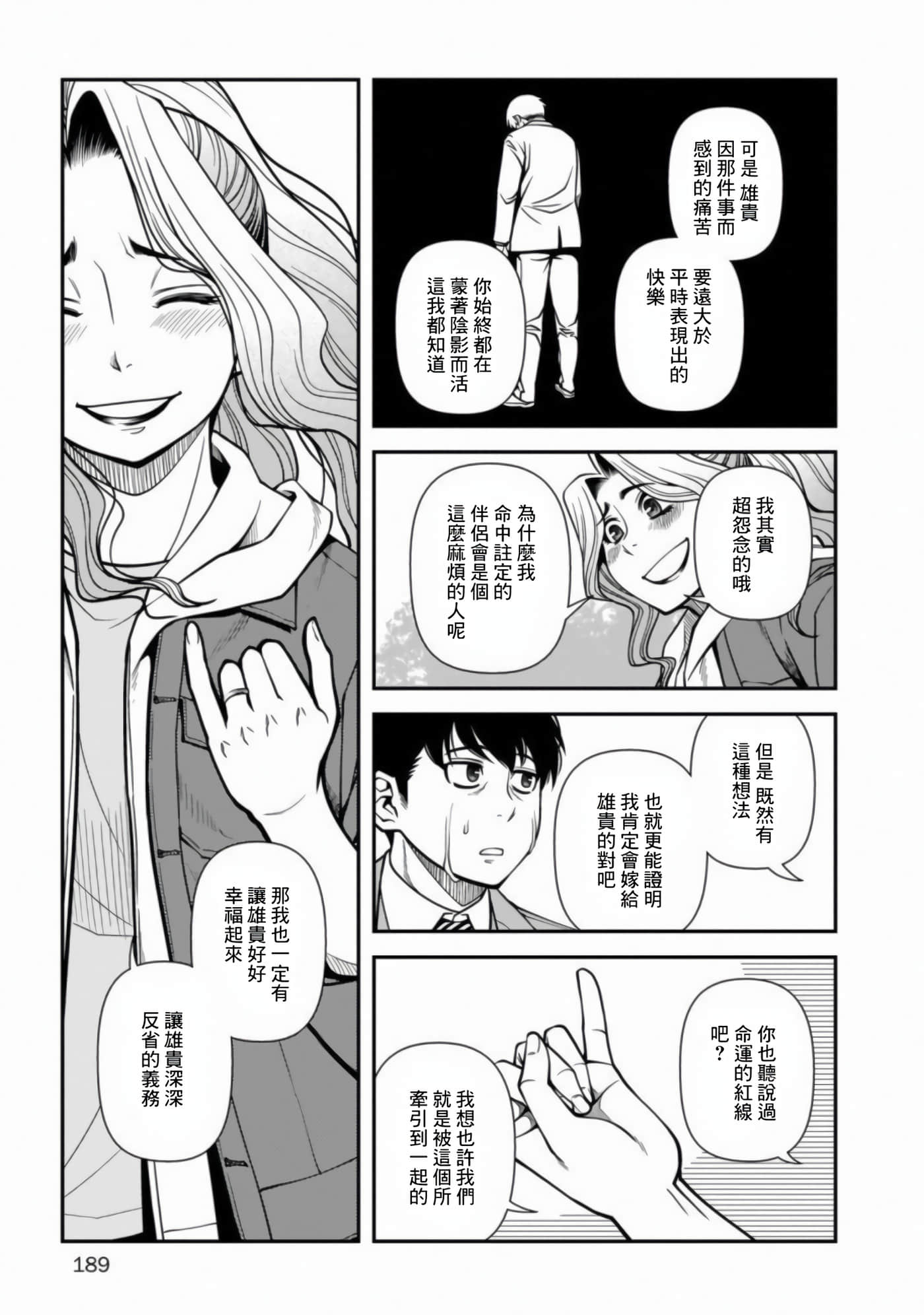 Page 194