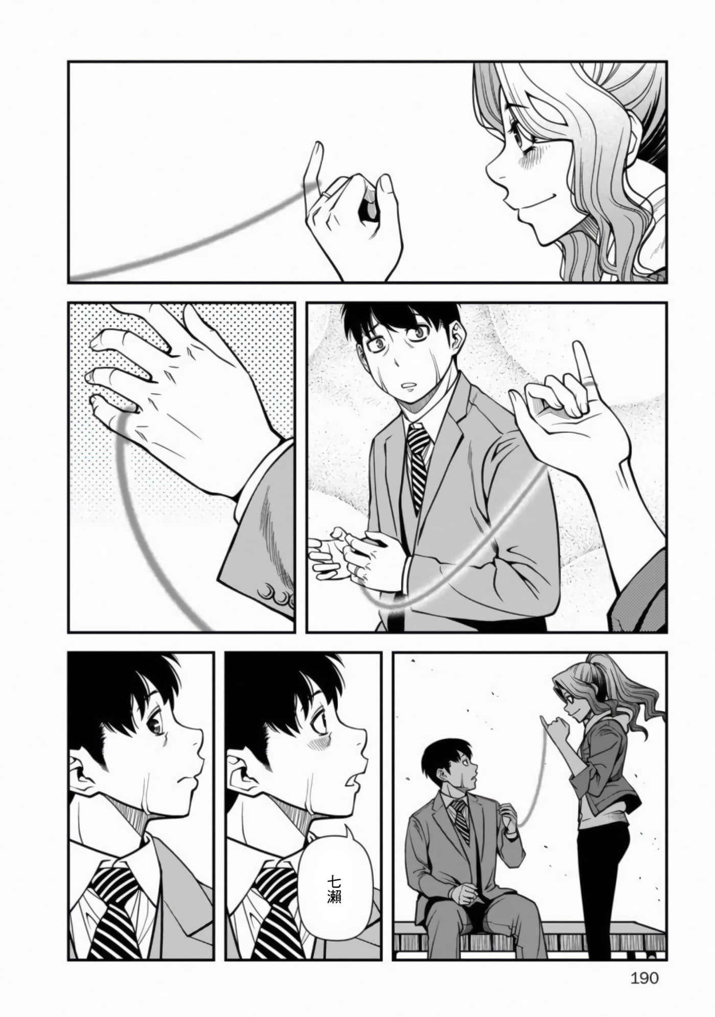 Page 195