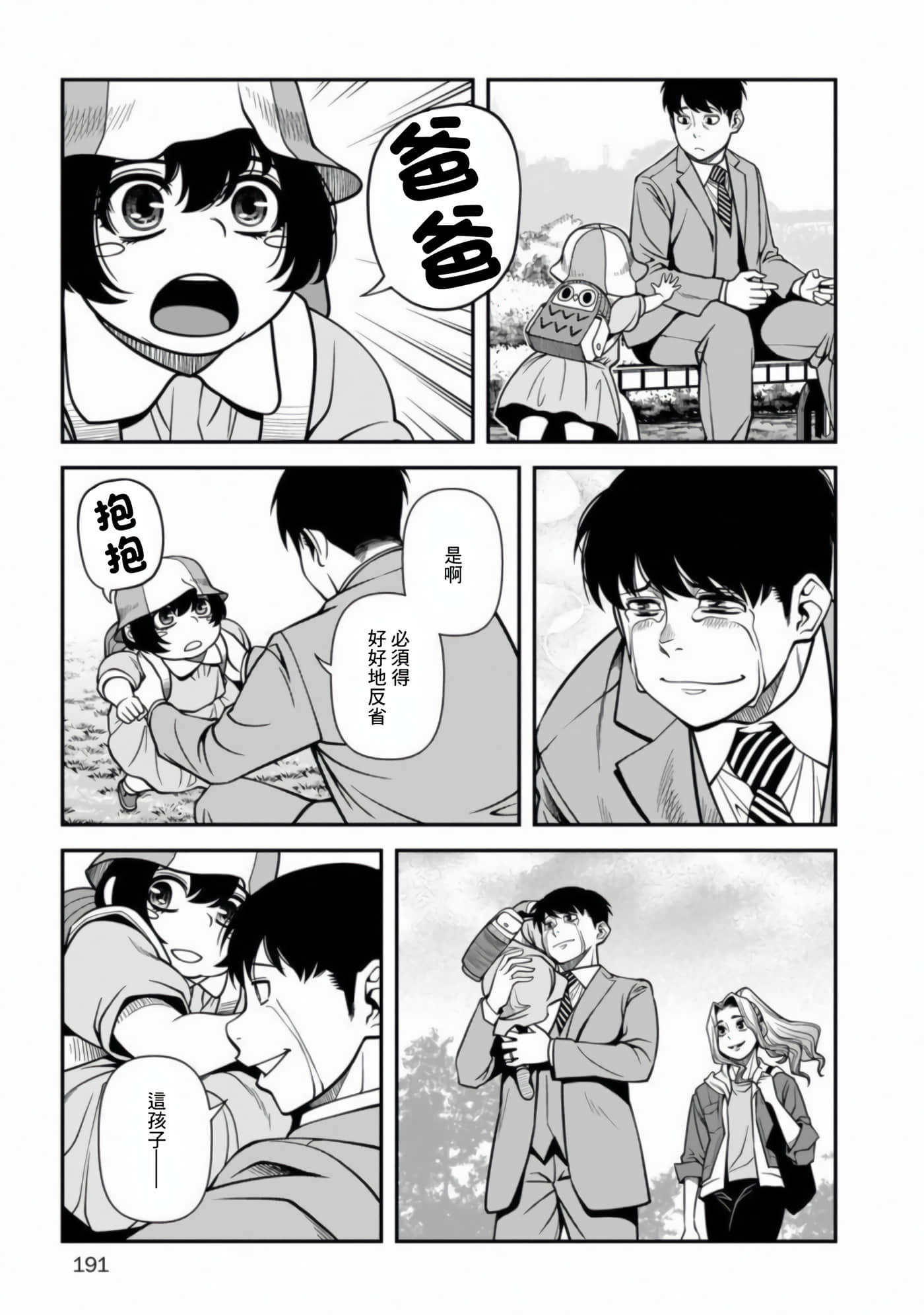 Page 196