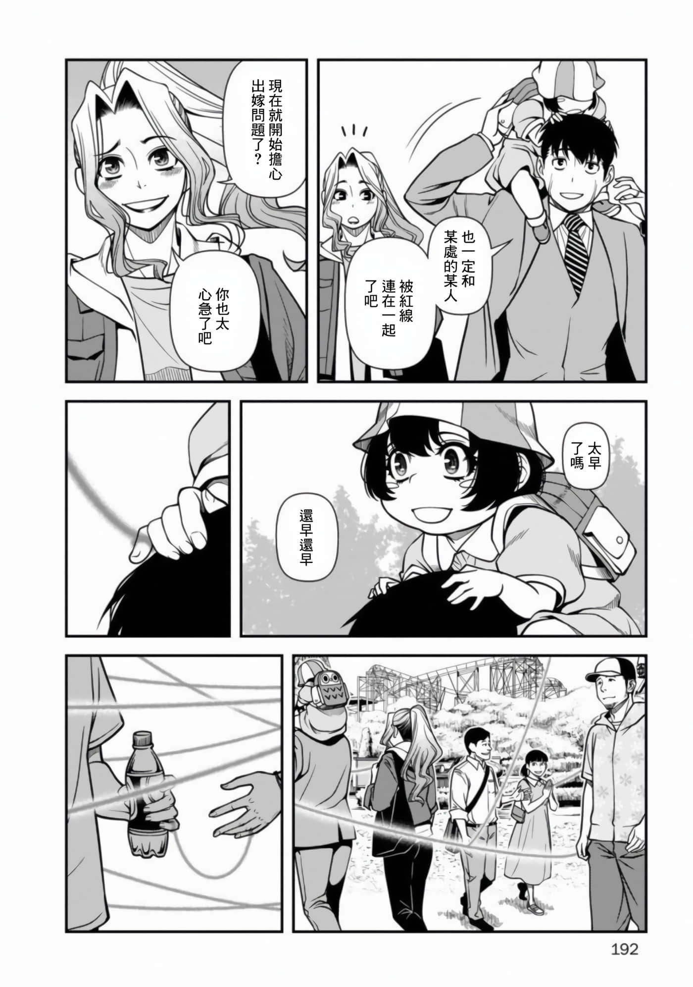 Page 197