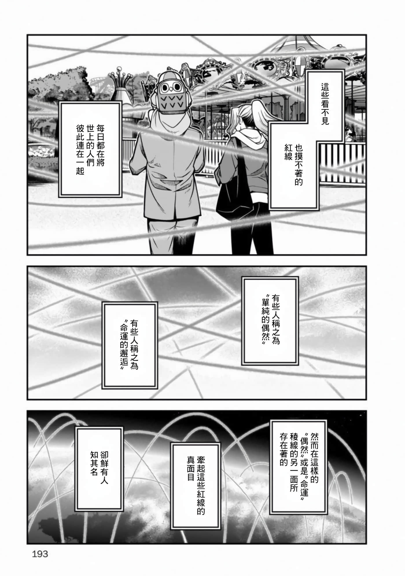 Page 198