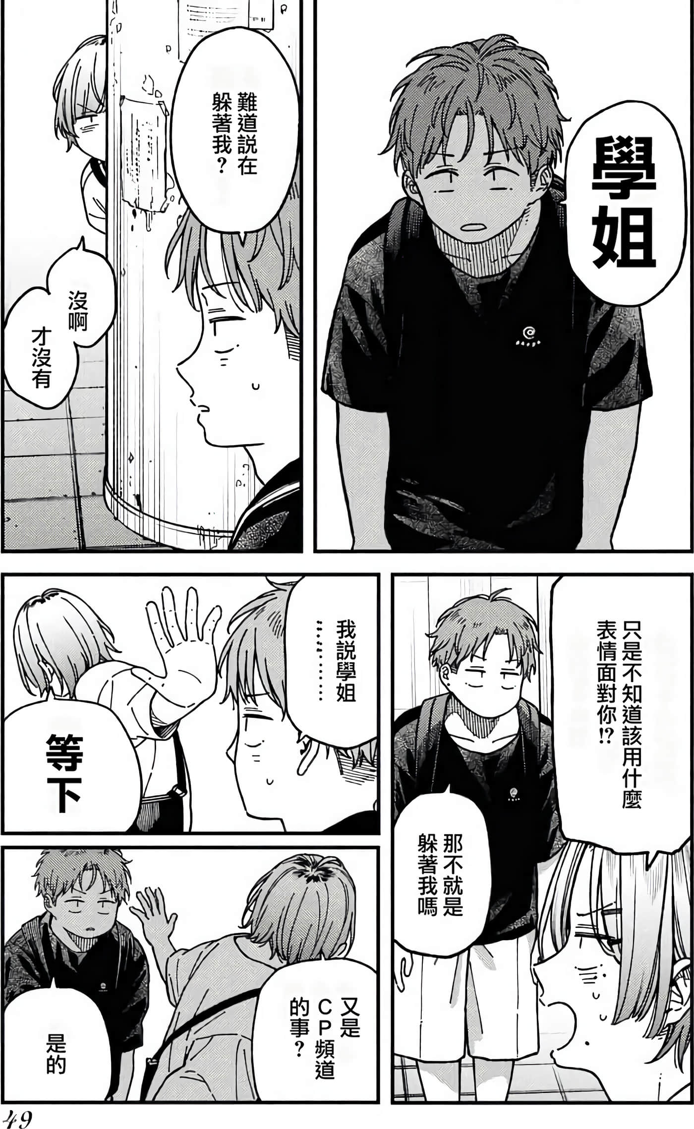 Page 49