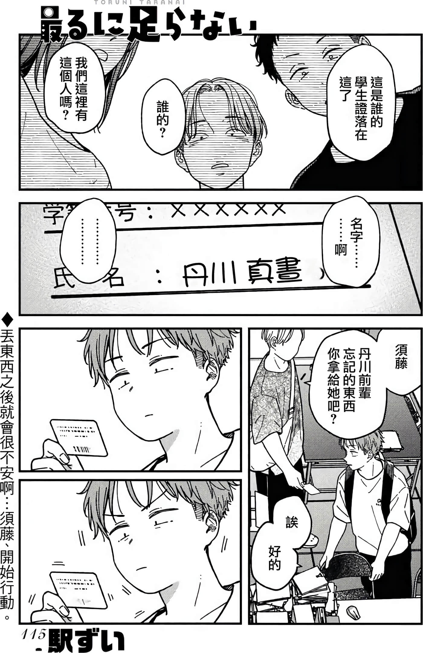 Page 115