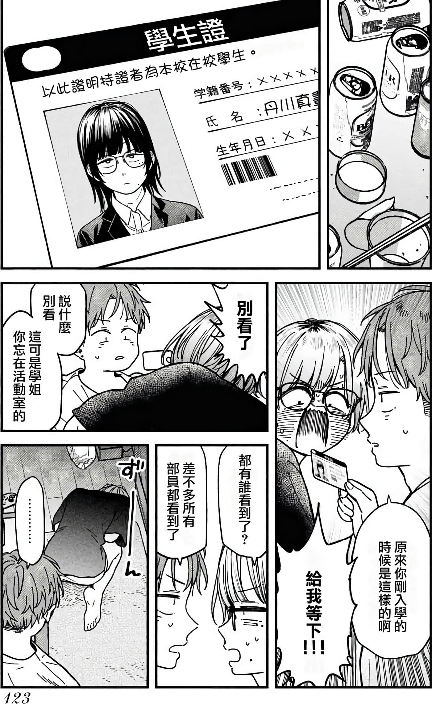 Page 123