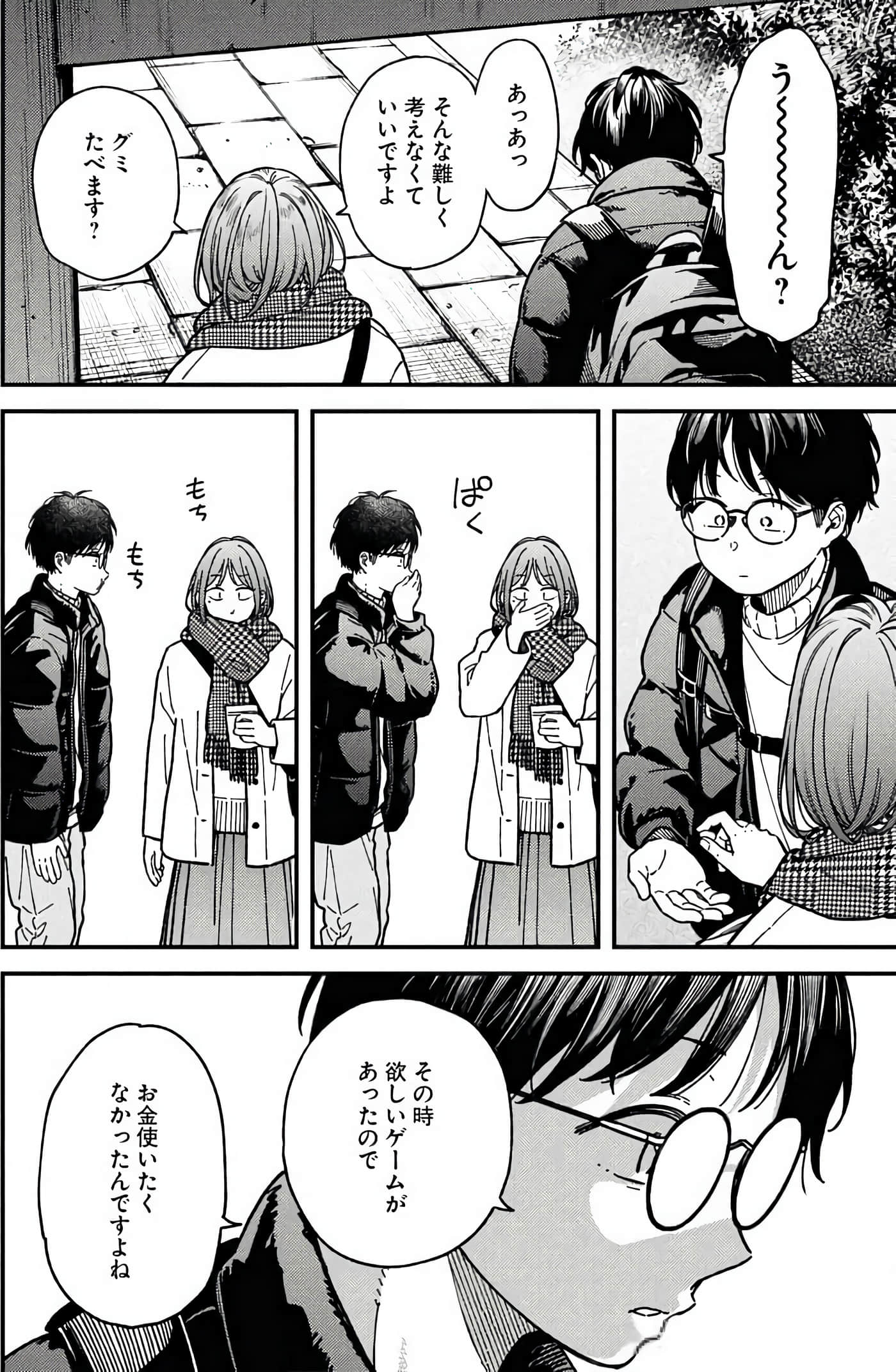 Page 163