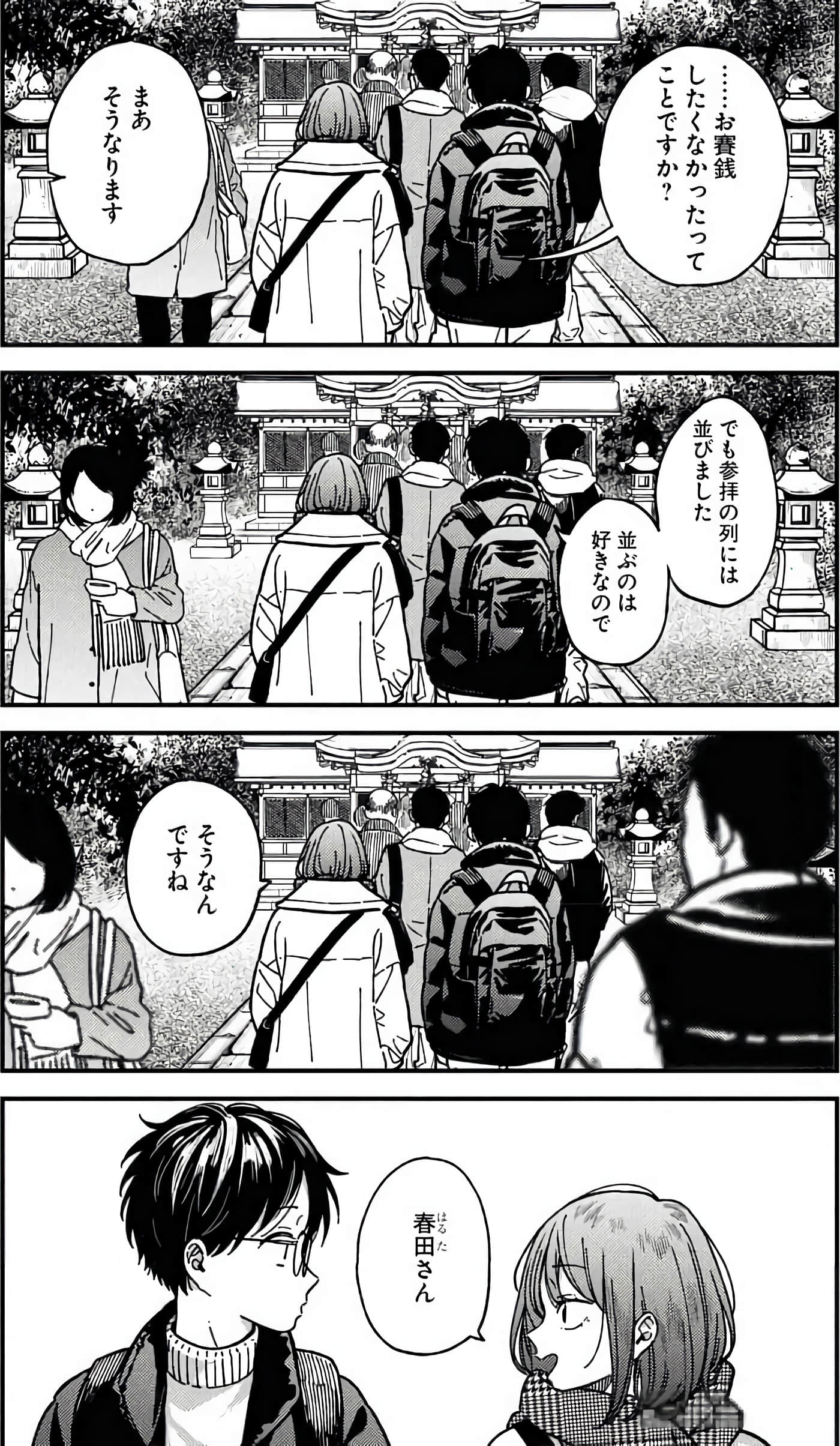 Page 164