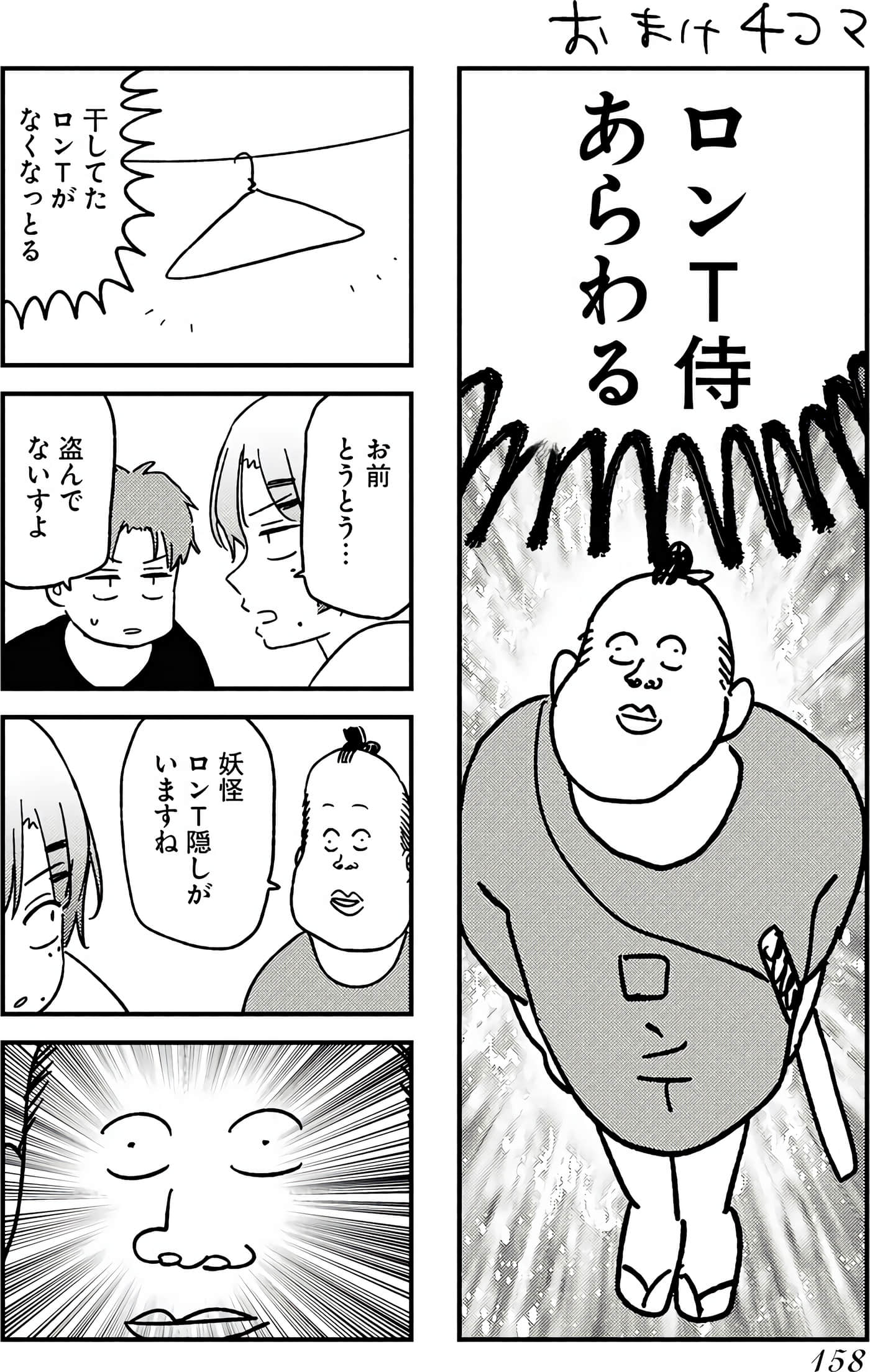 Page 159