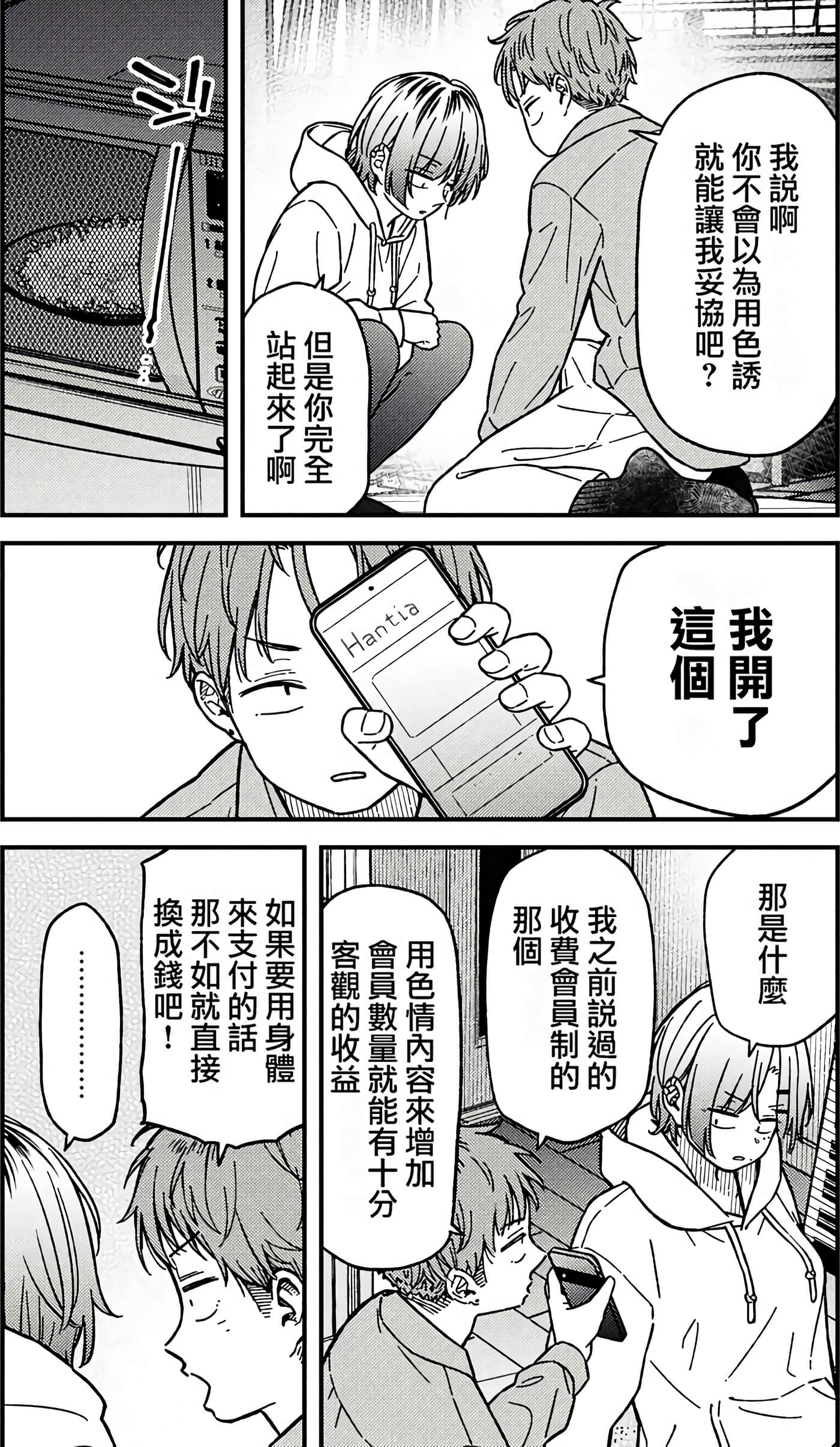 Page 54