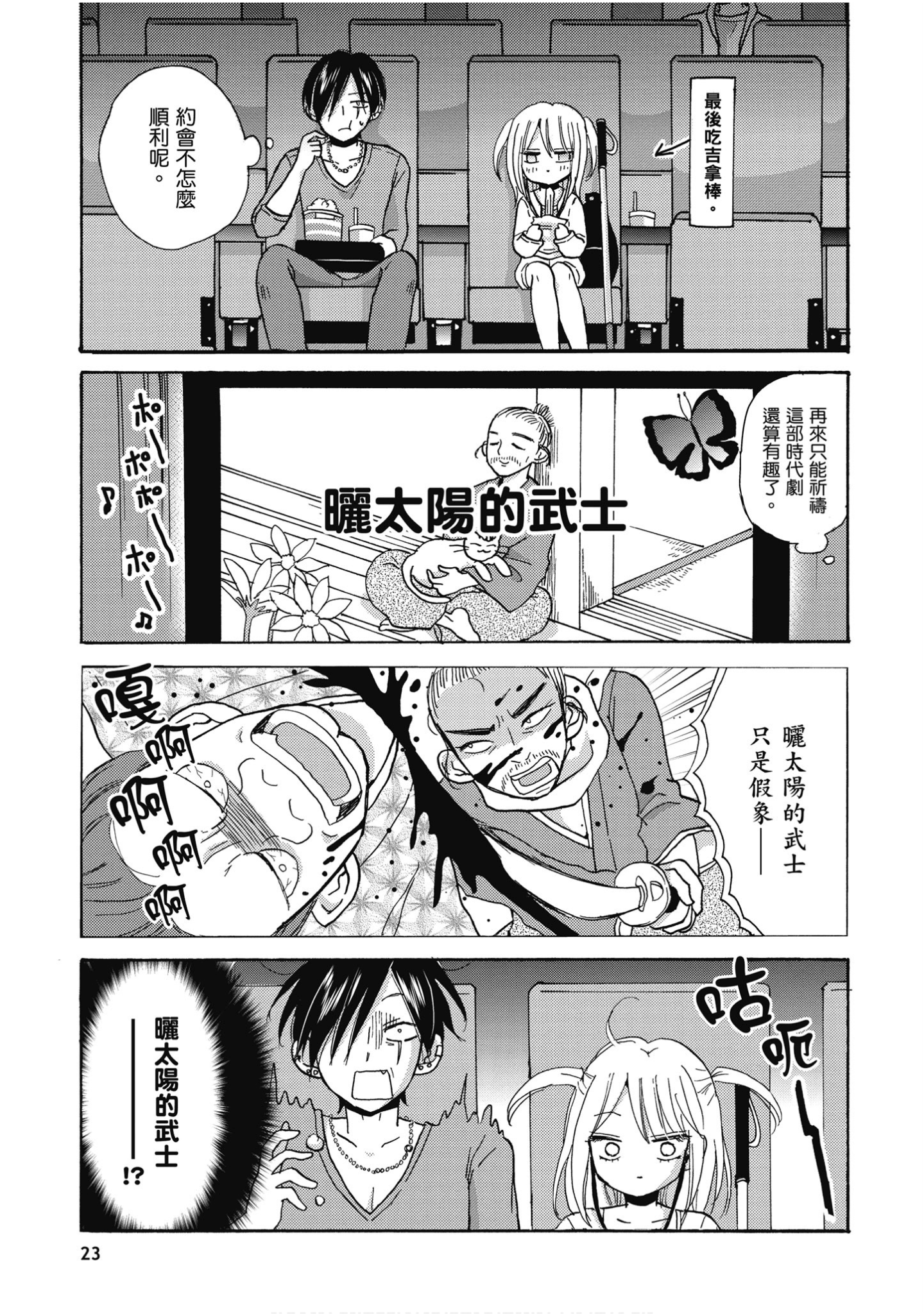 Page 24