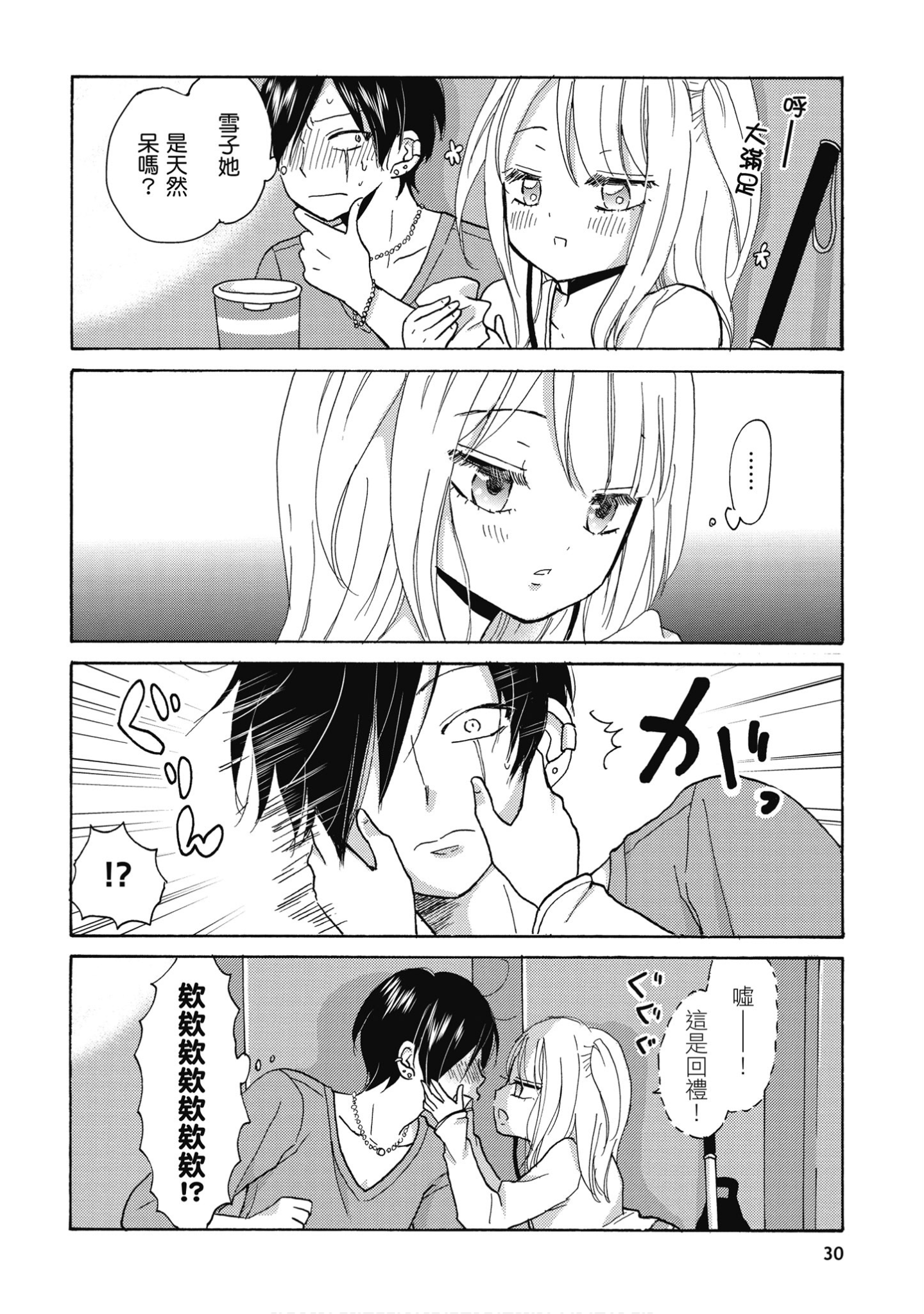 Page 31