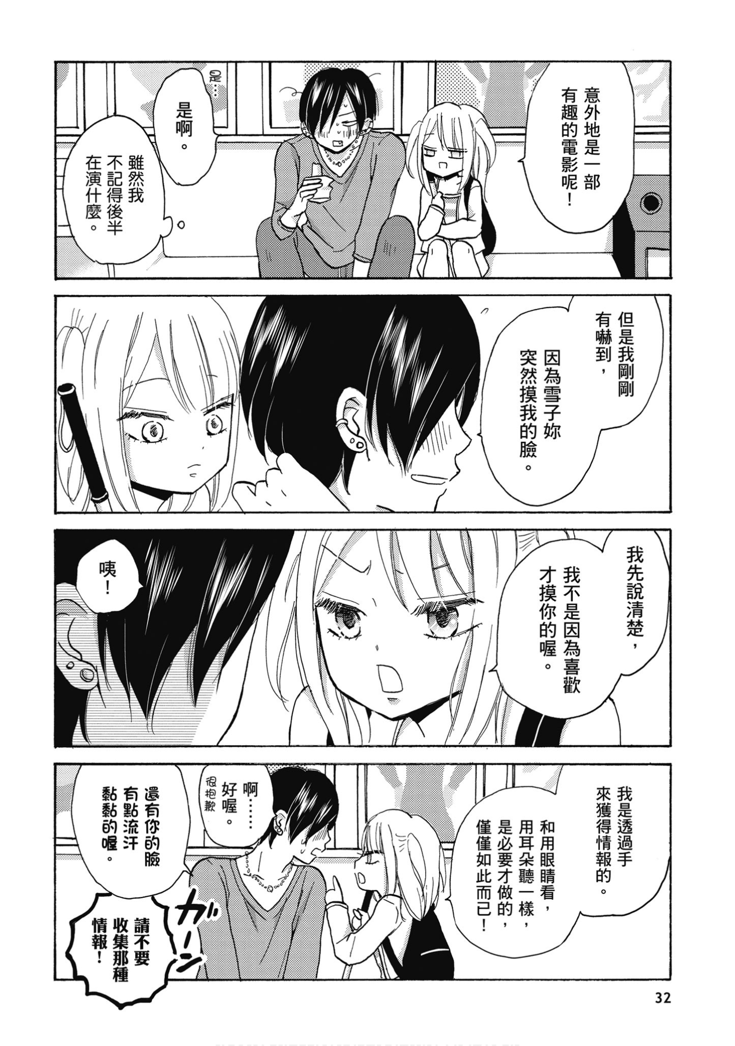 Page 33
