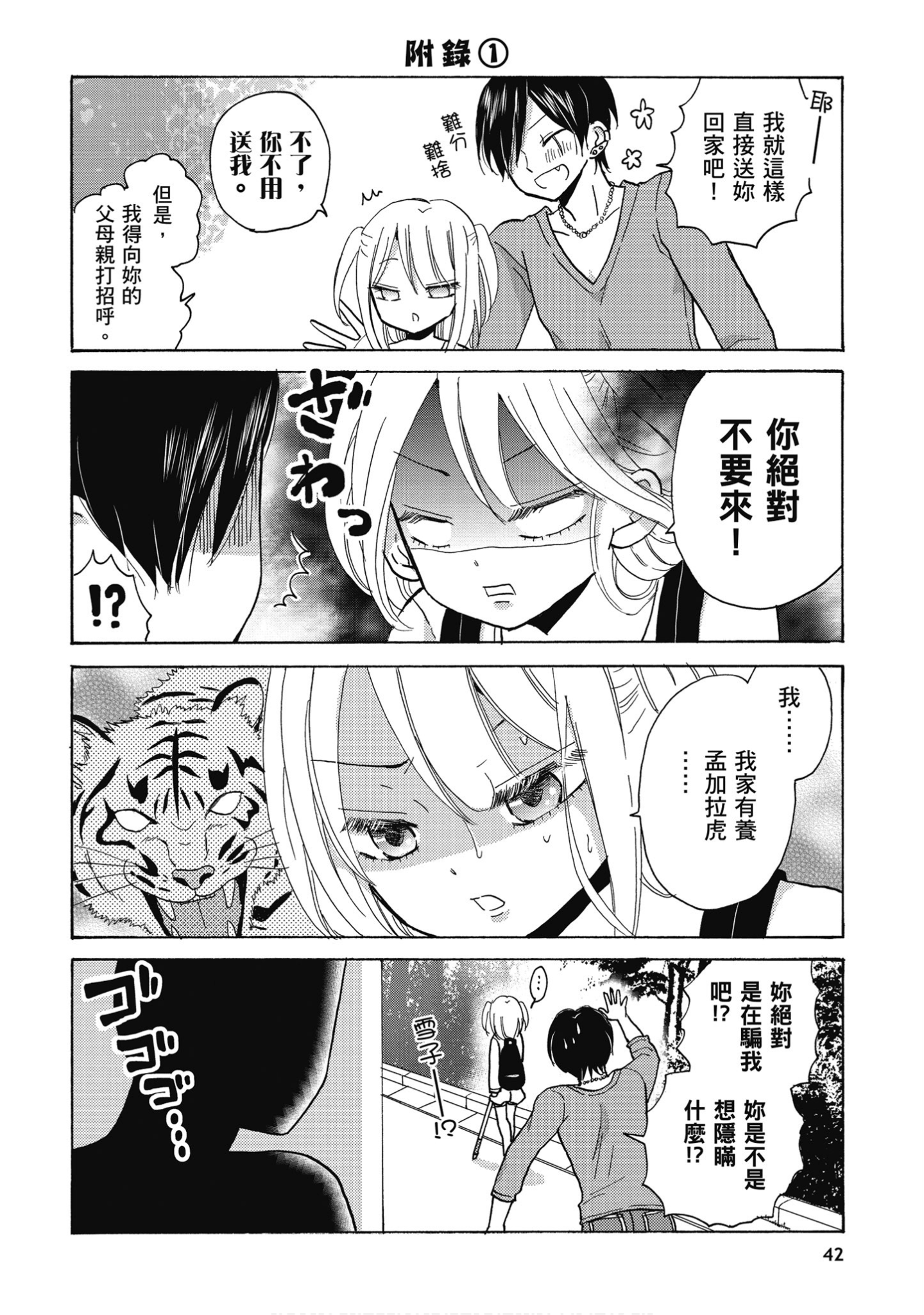 Page 43