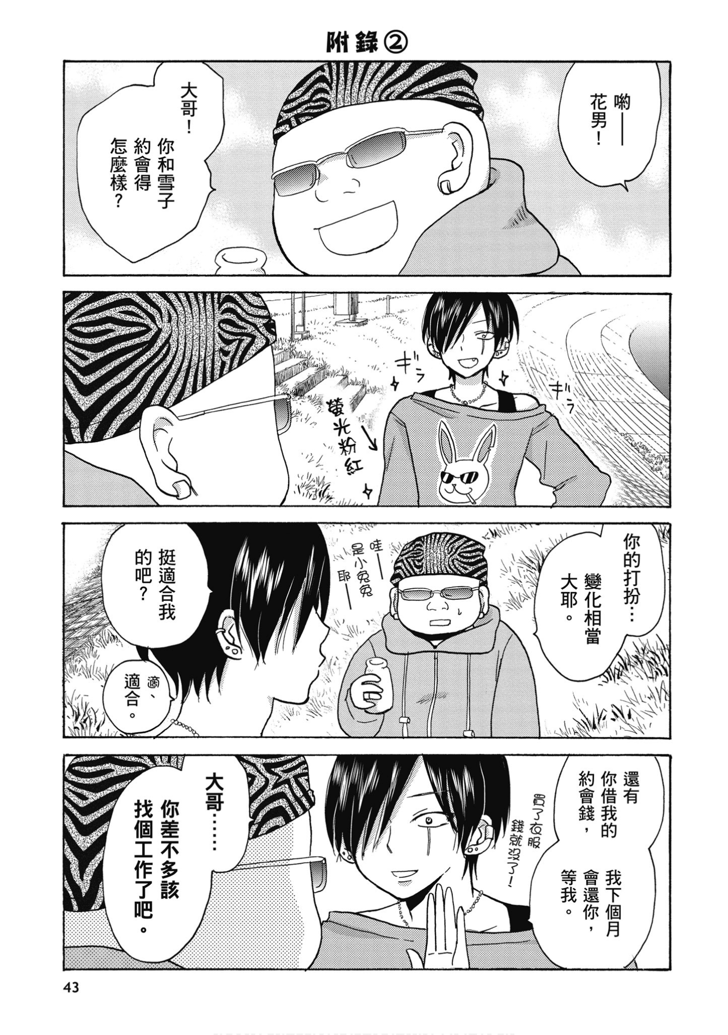 Page 44