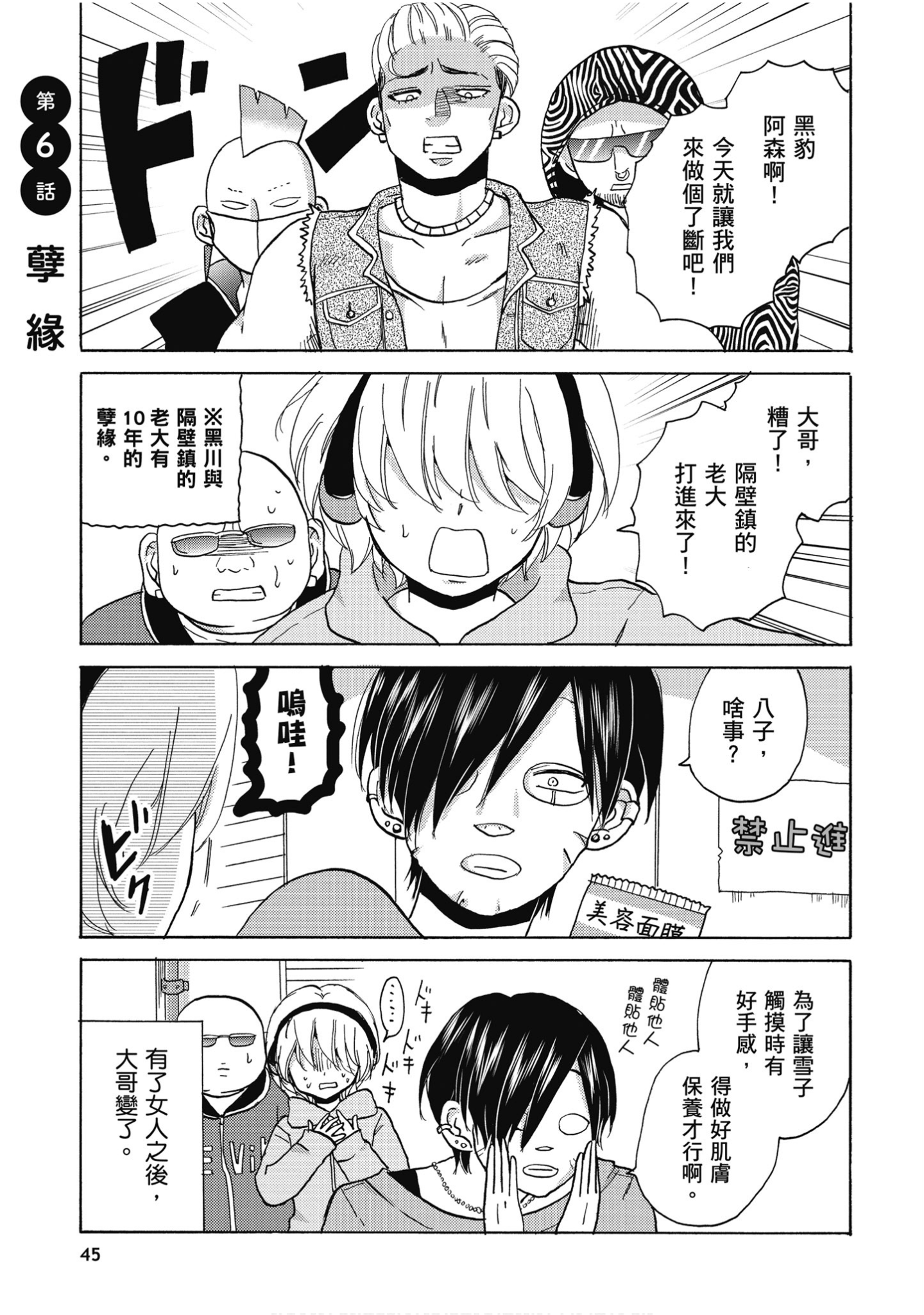 Page 46