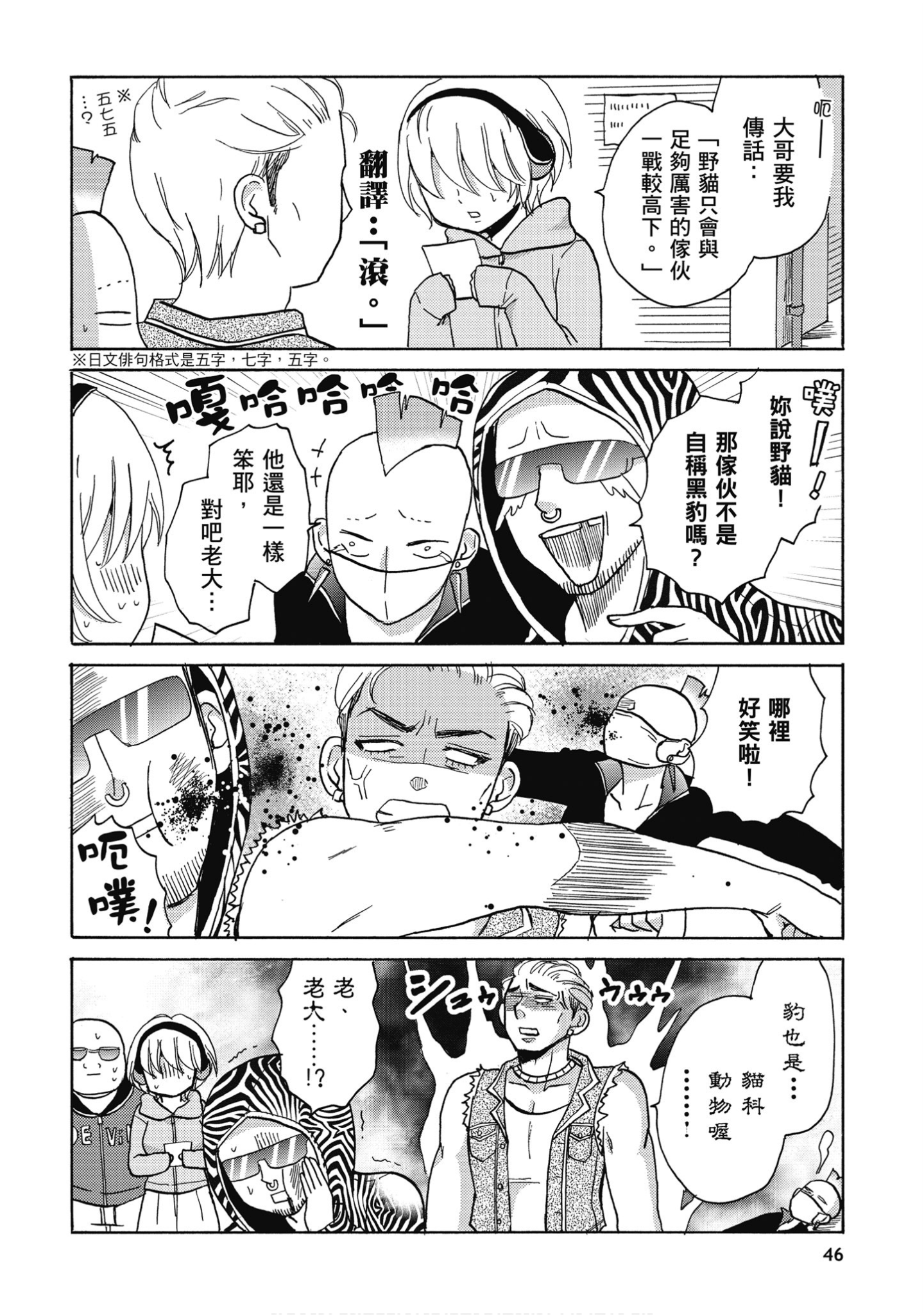 Page 47