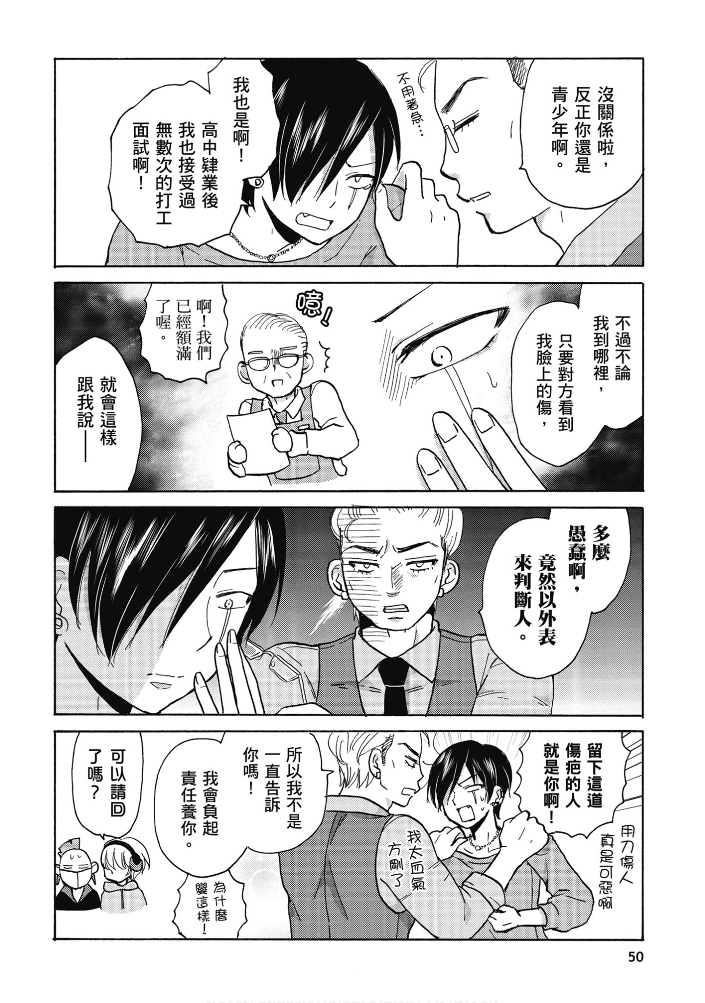 Page 51