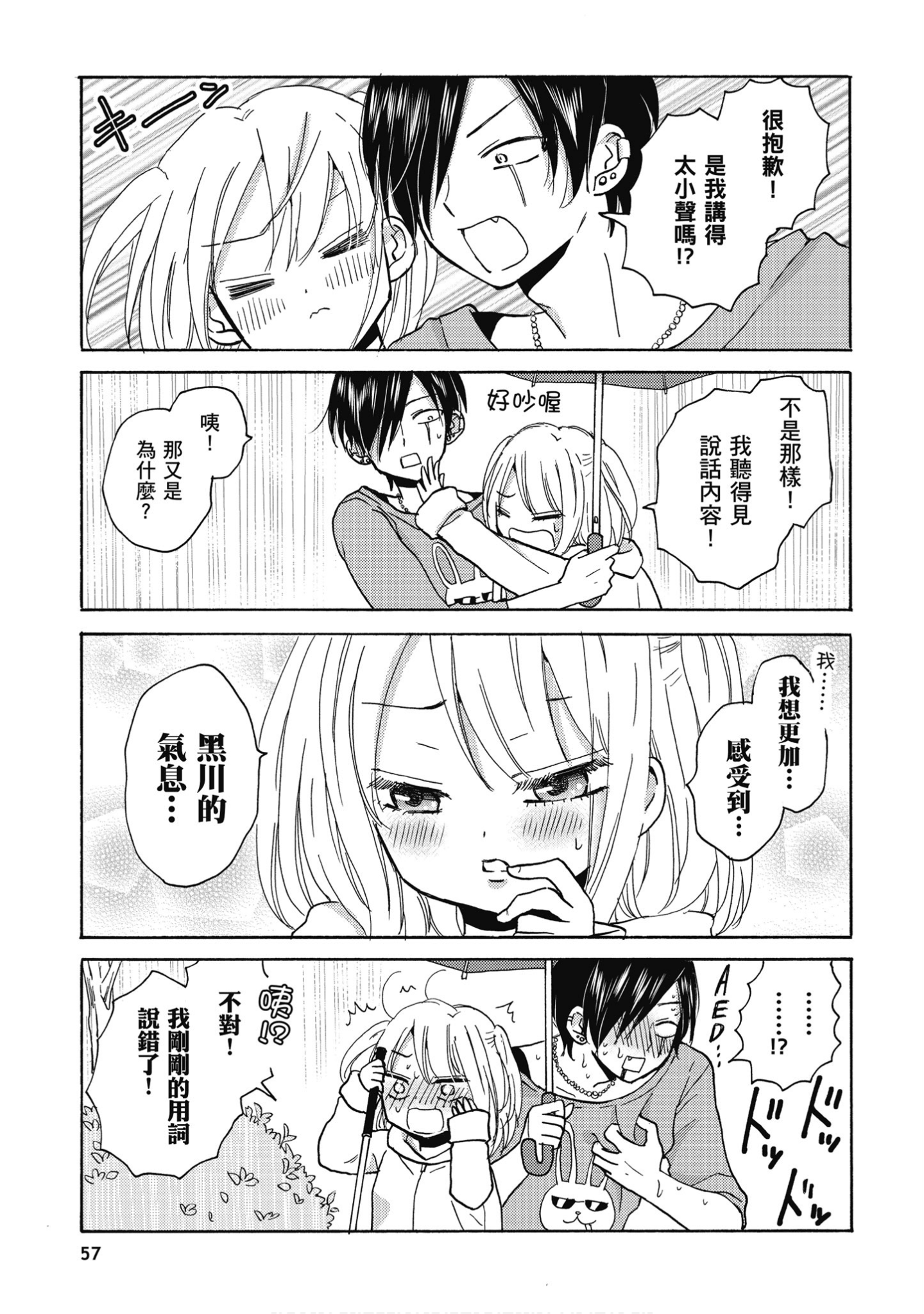 Page 58