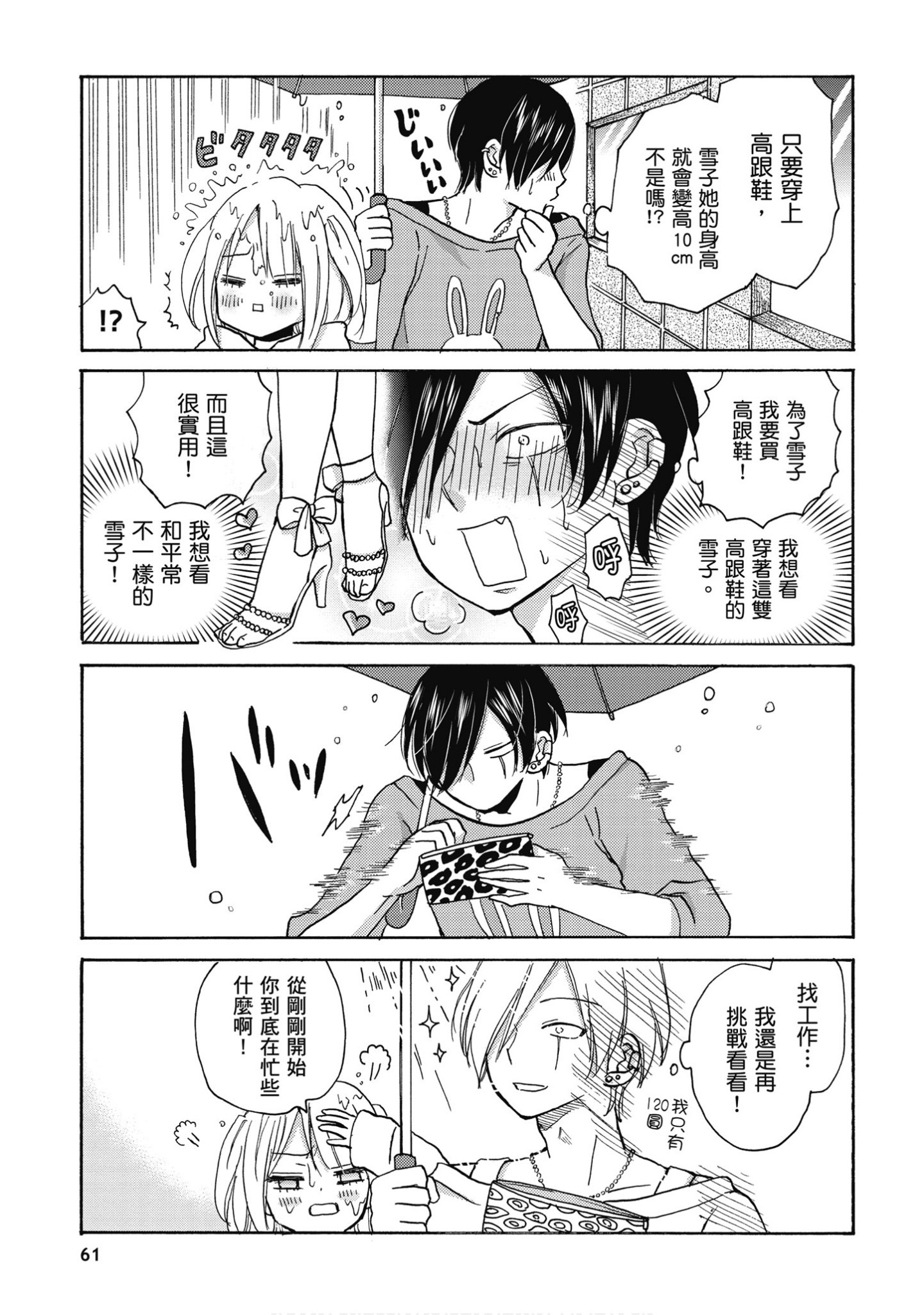 Page 62