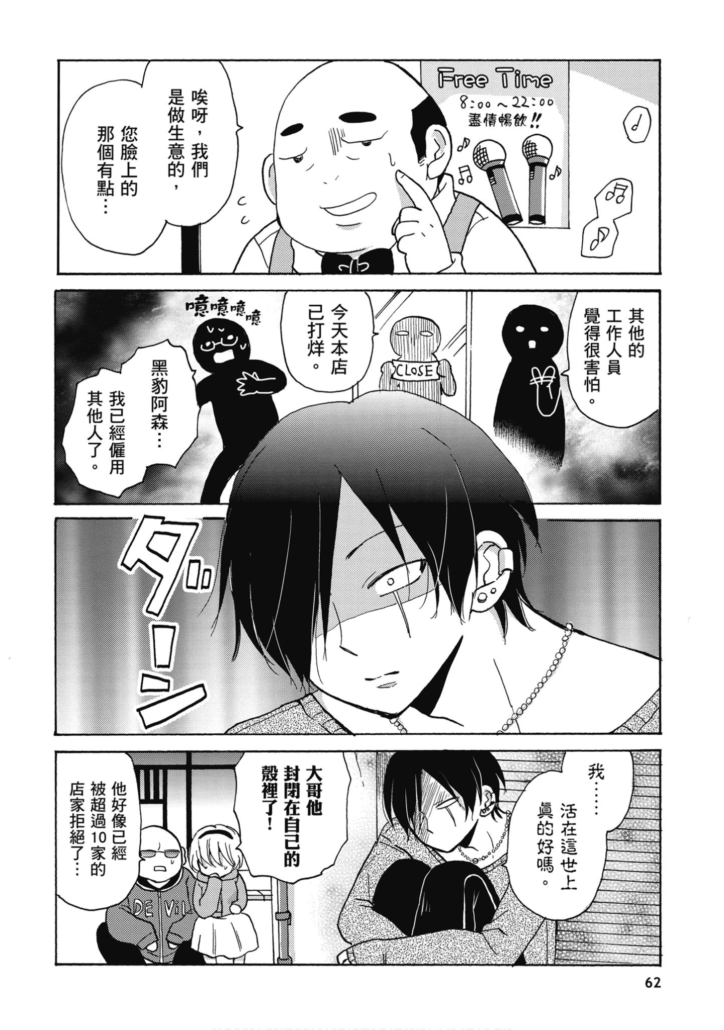 Page 63