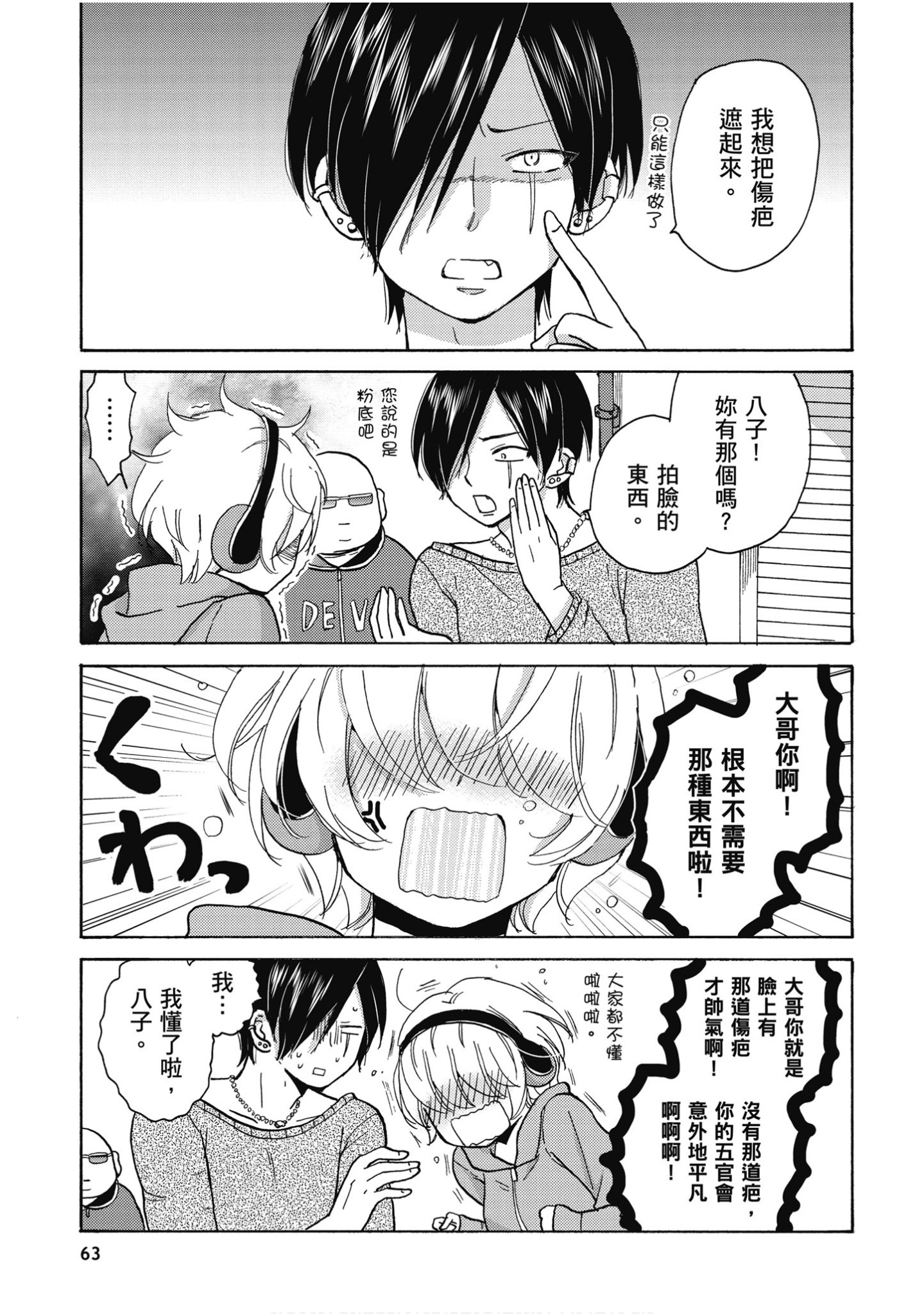 Page 64