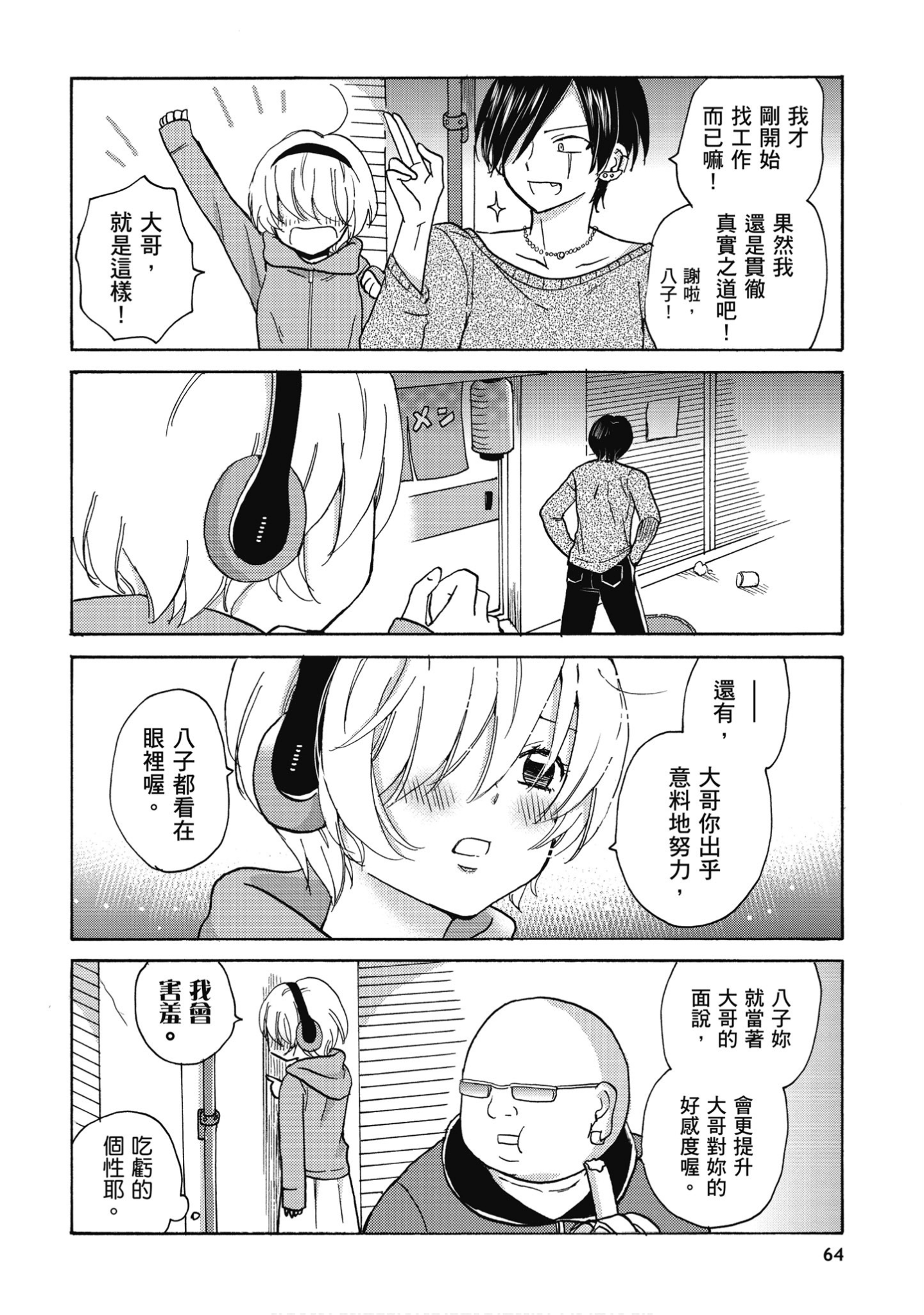 Page 65