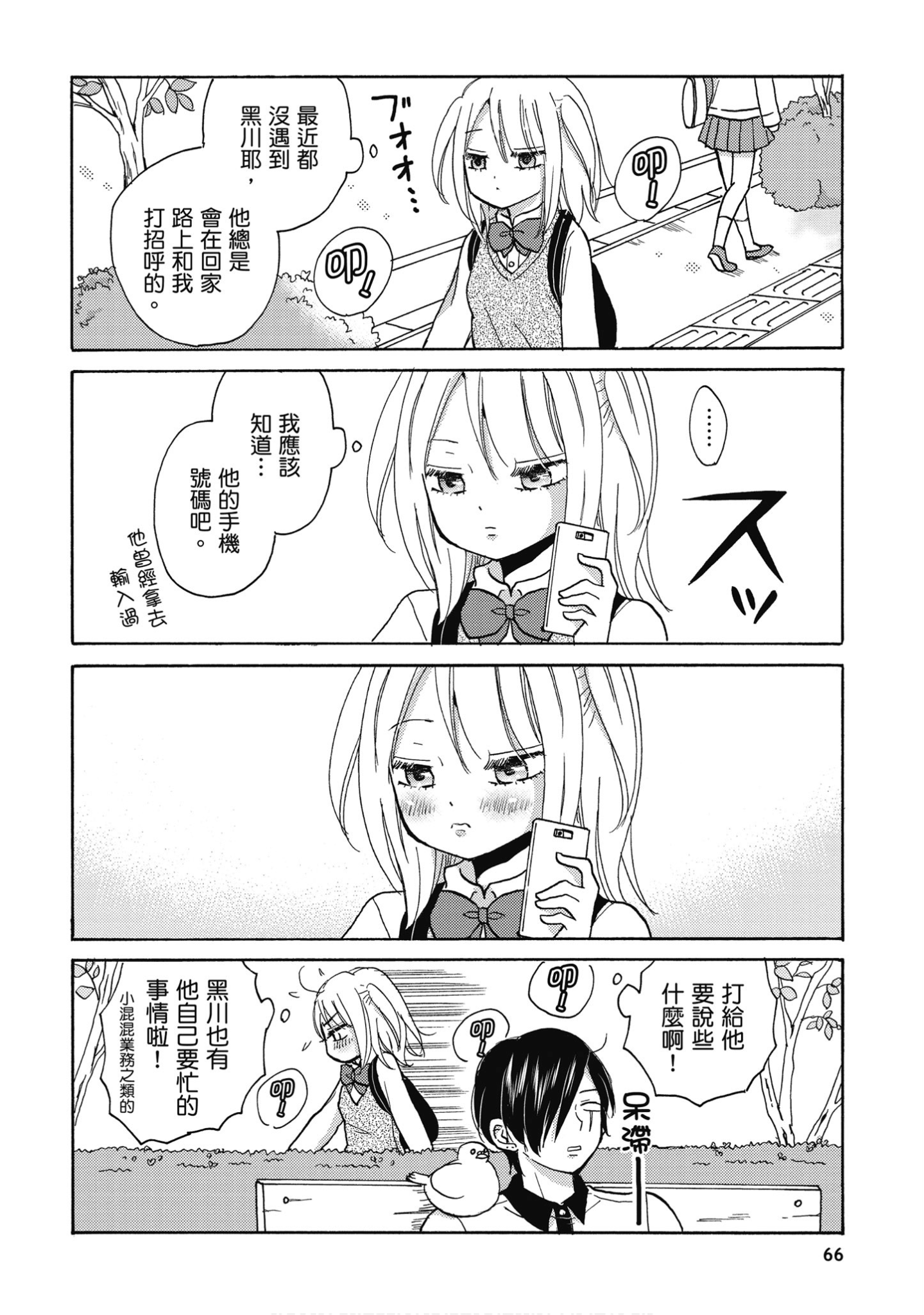 Page 67