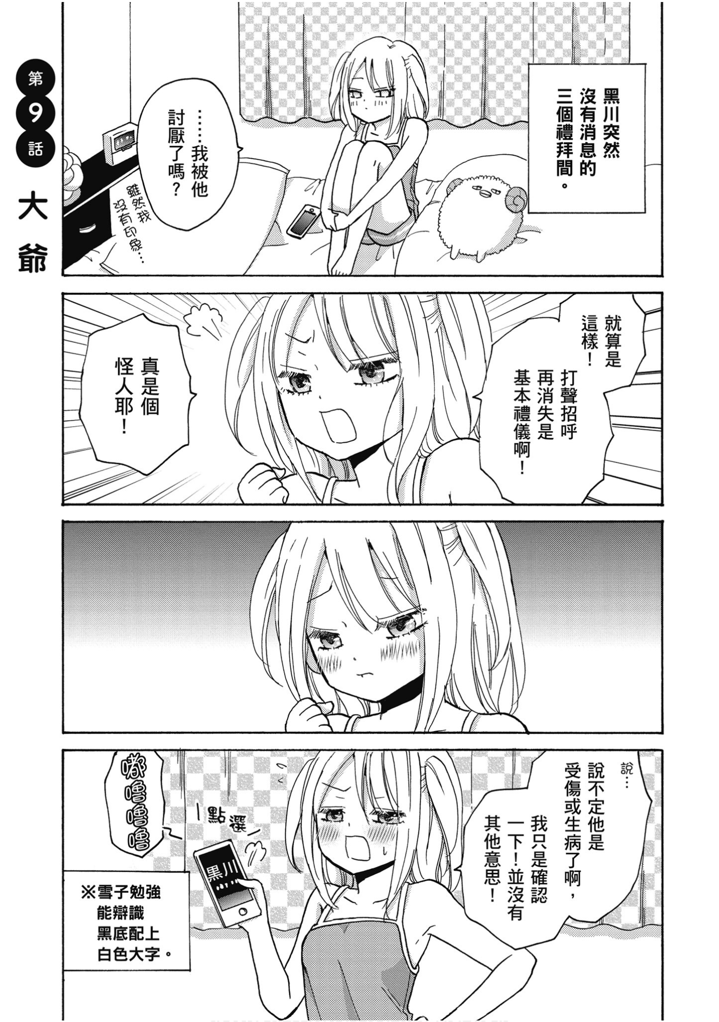 Page 68