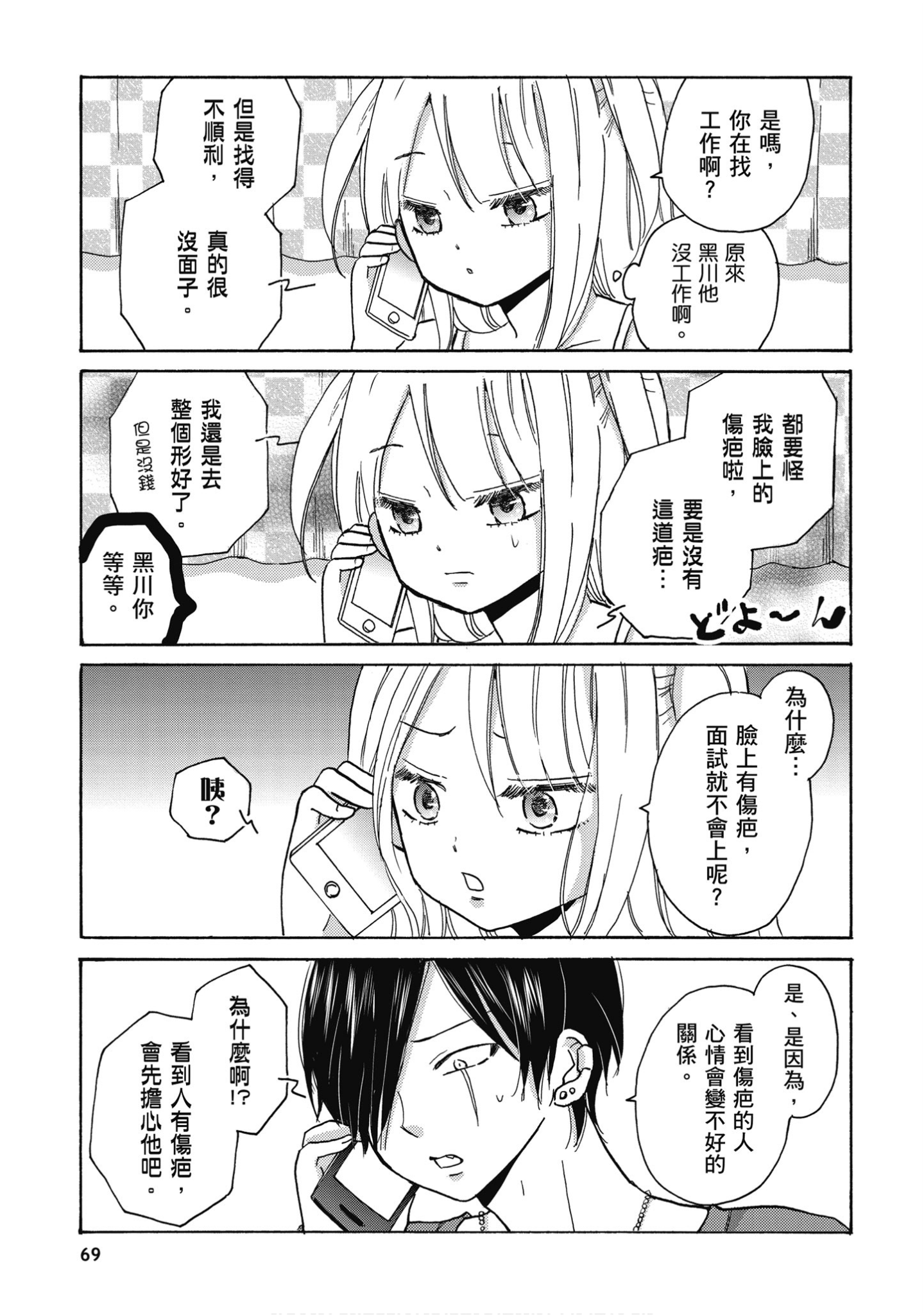 Page 70