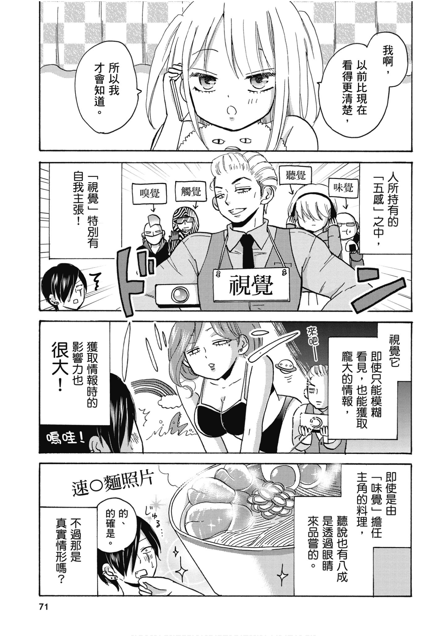 Page 72
