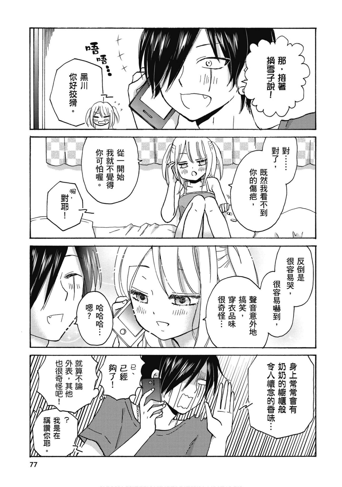Page 78