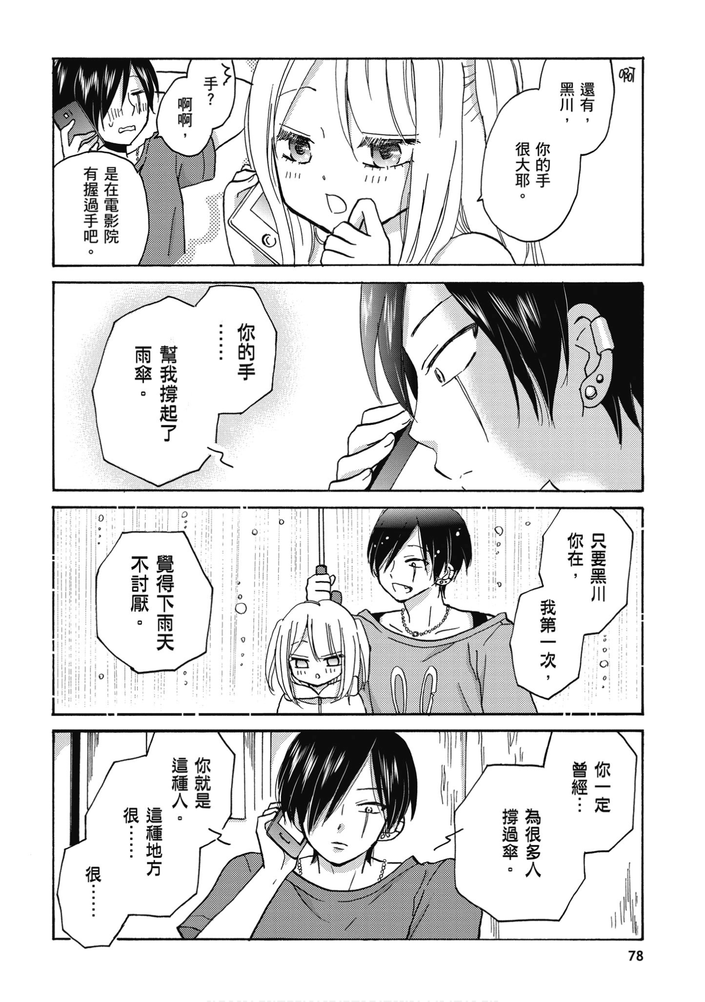 Page 79