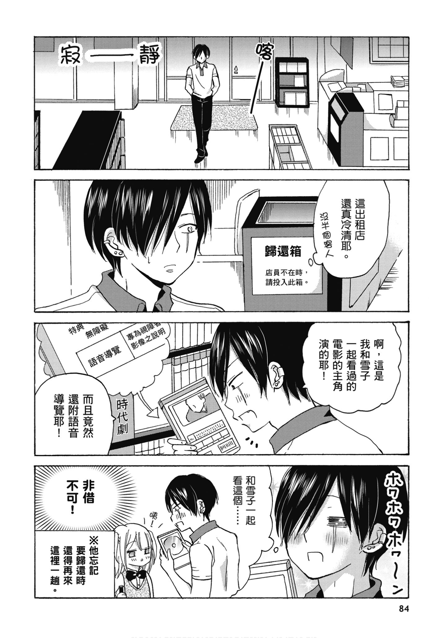 Page 85