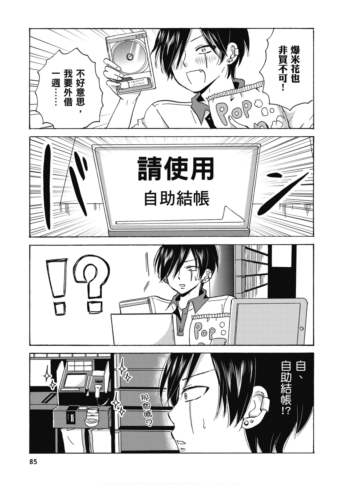 Page 86