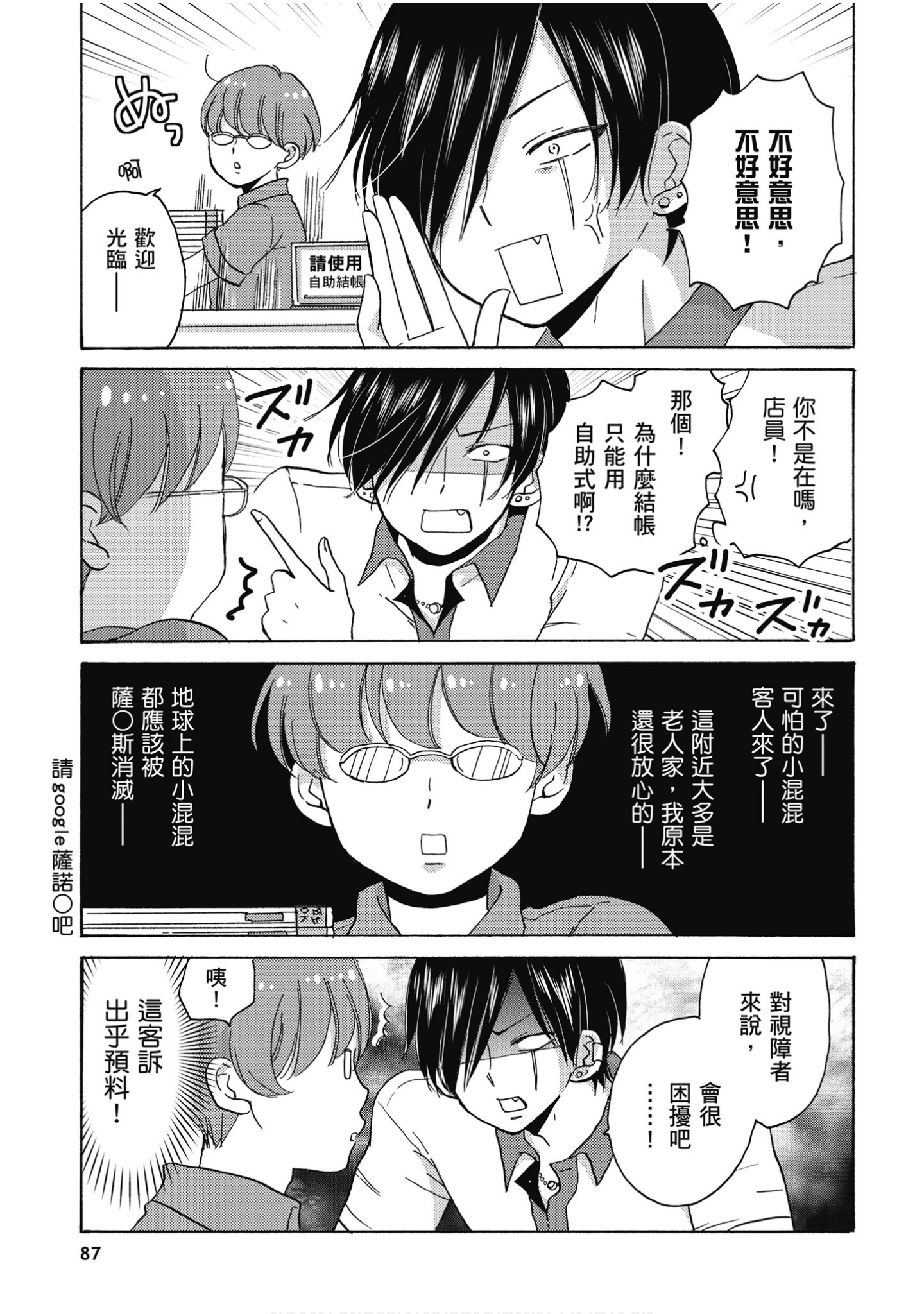 Page 88
