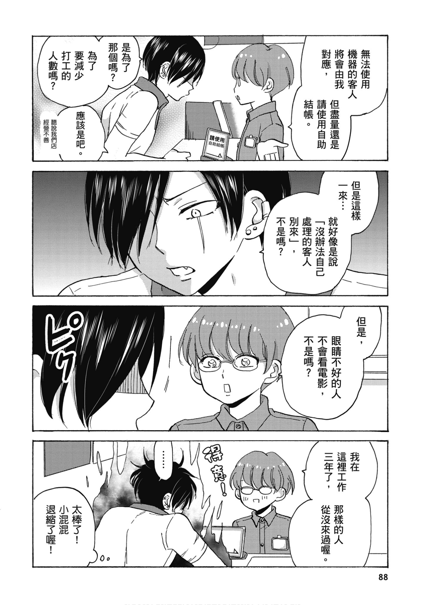 Page 89