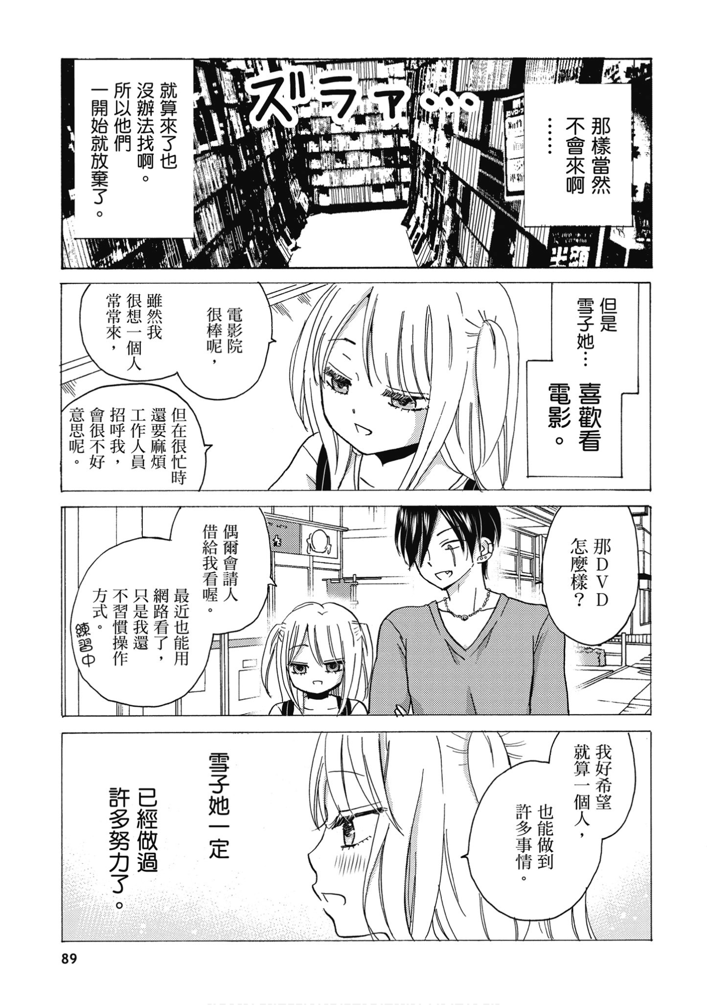 Page 90